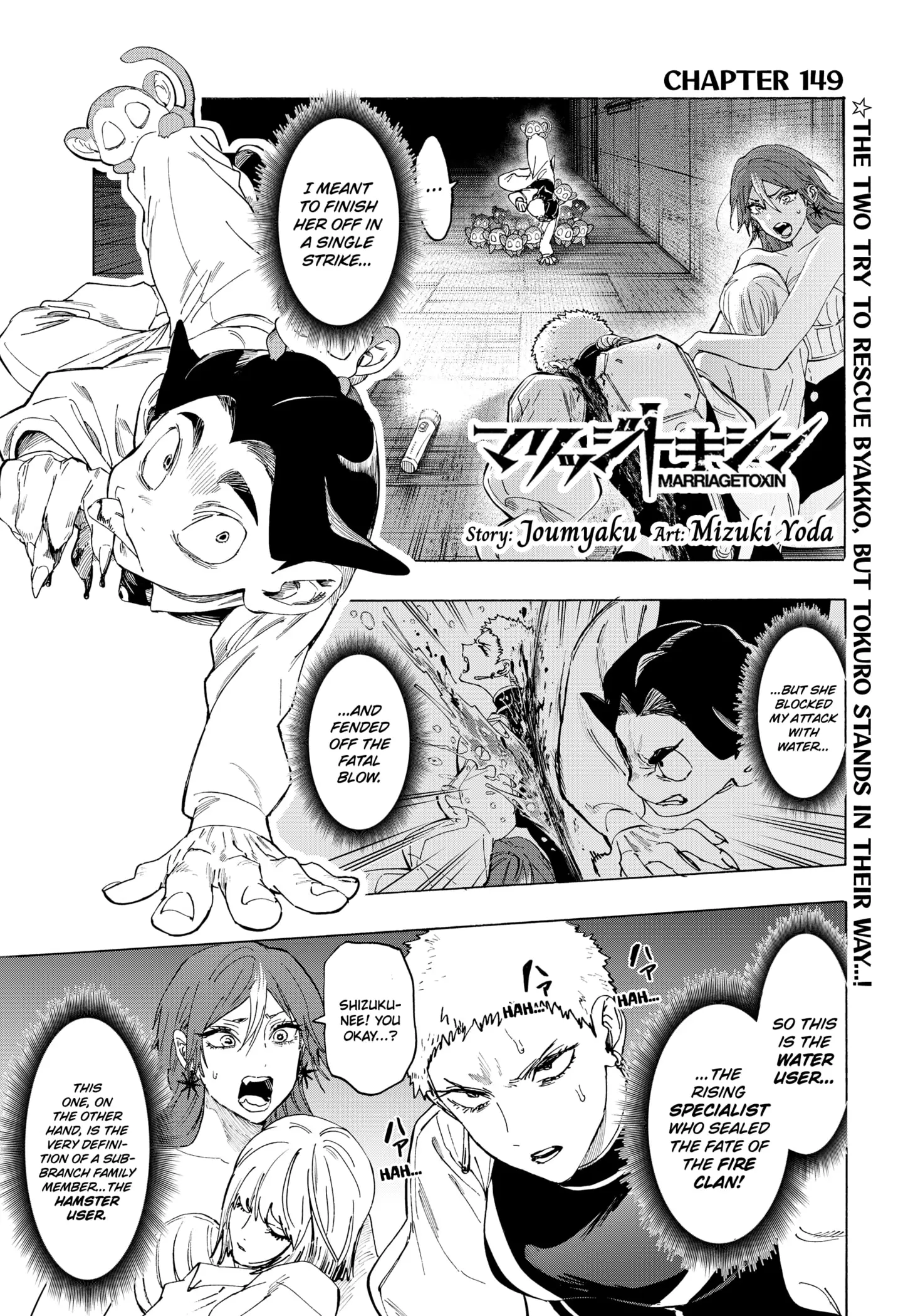 Read Marriage Toxin Manga Online
