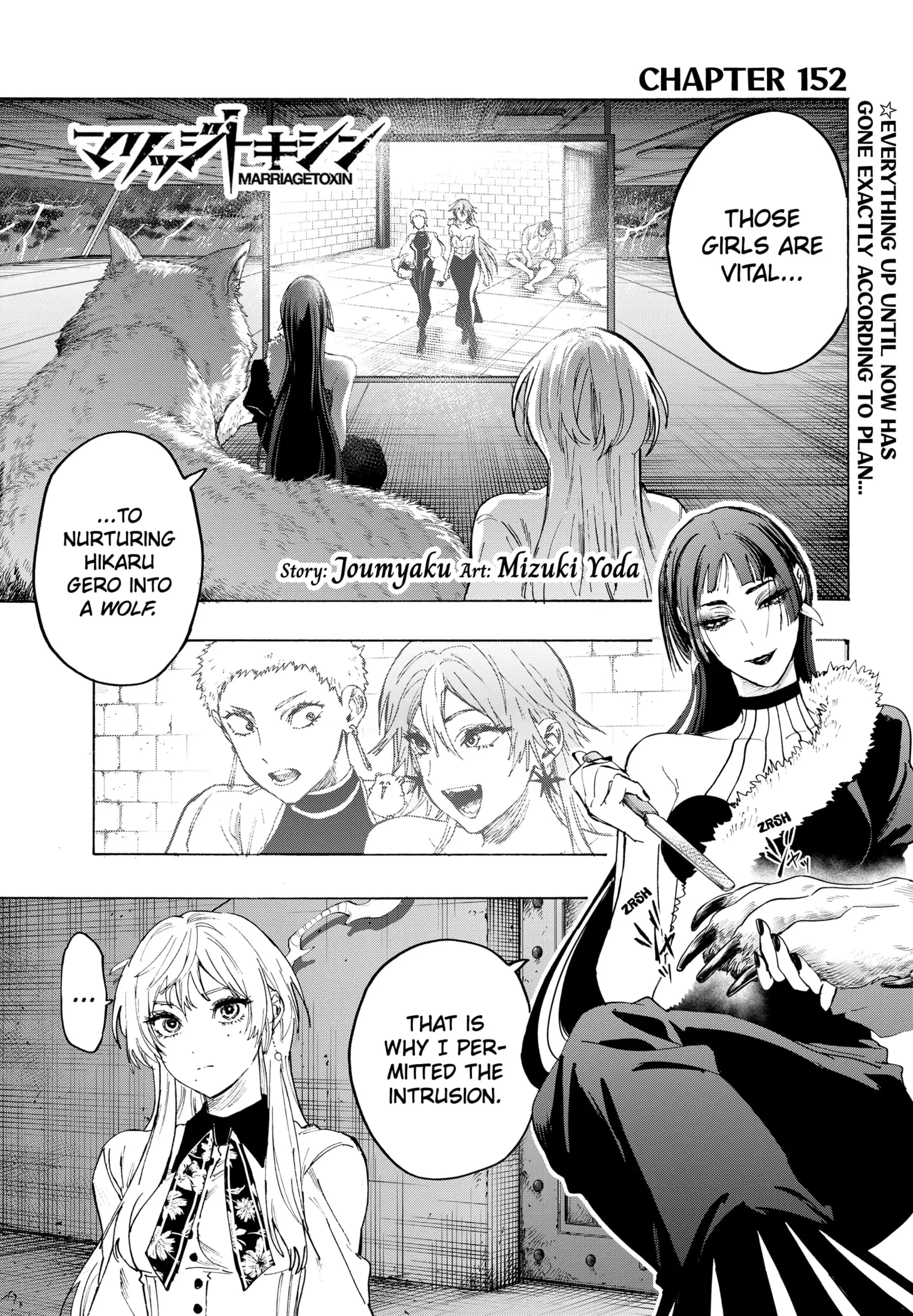 Read Marriage Toxin Manga Online