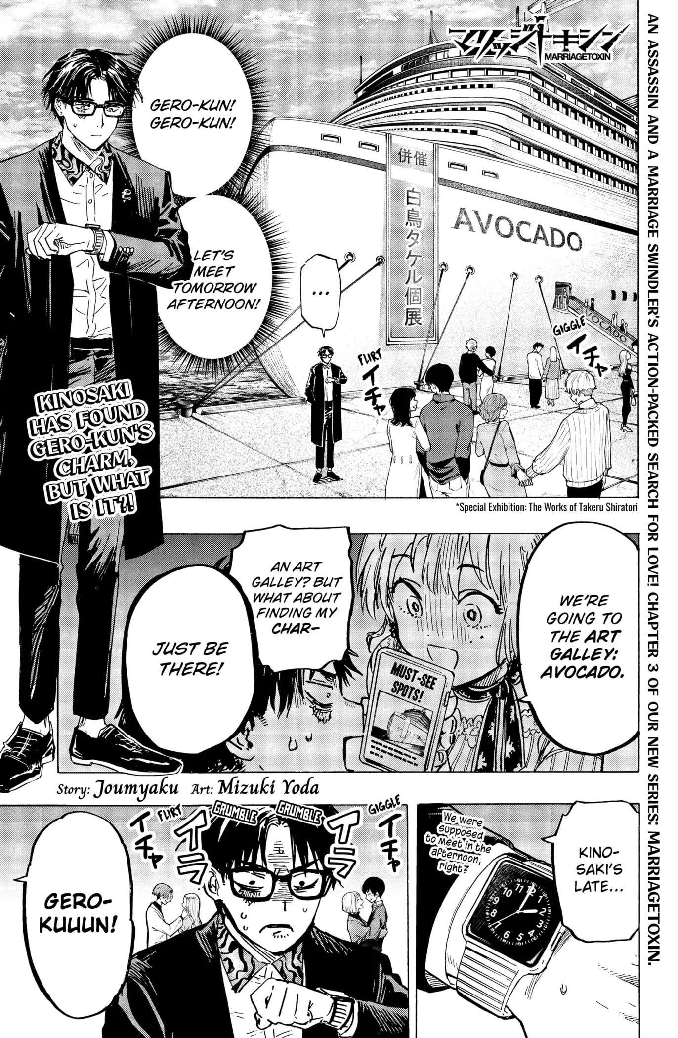 Read Marriage Toxin Manga Online