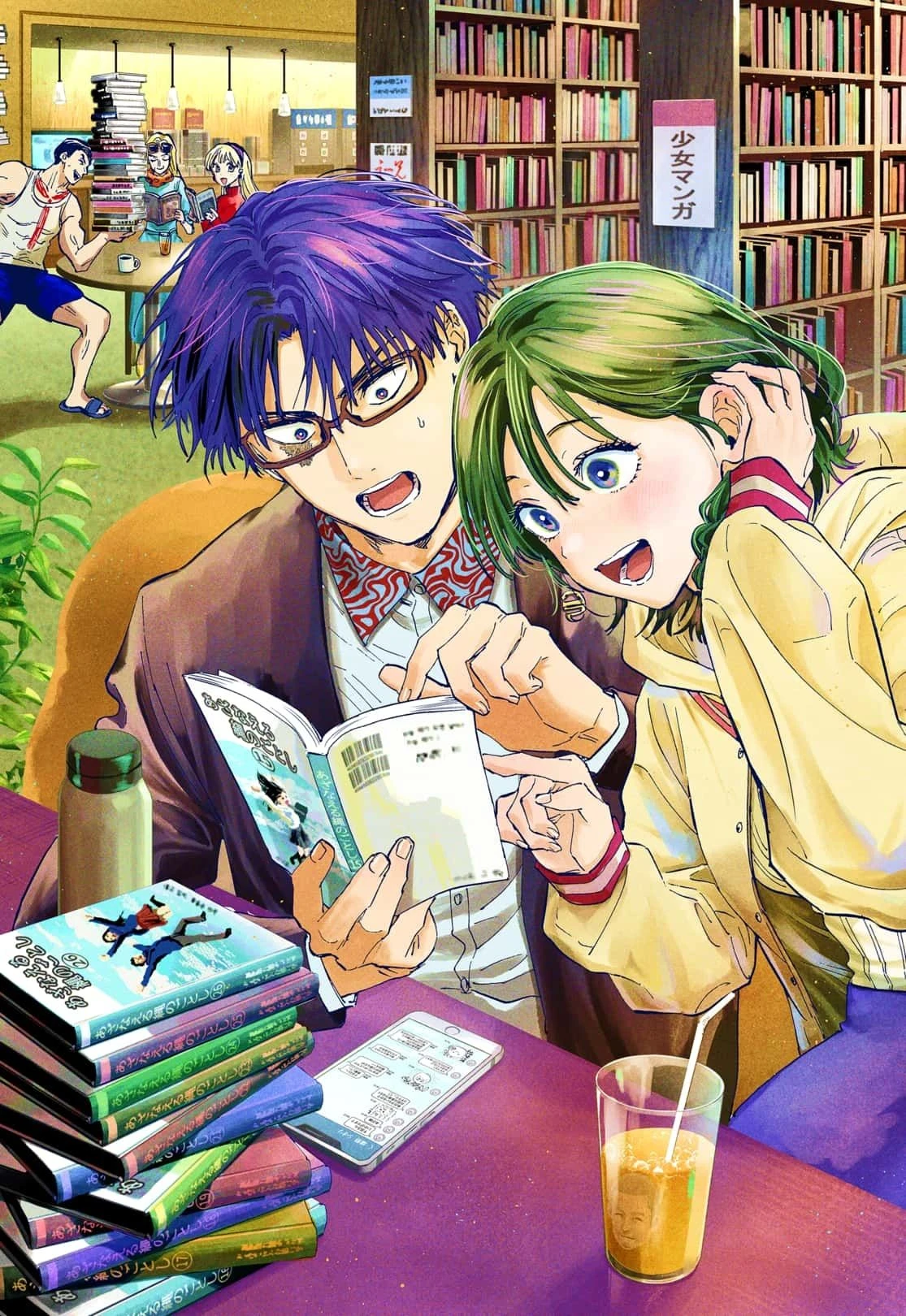 Read Marriage Toxin Manga Online