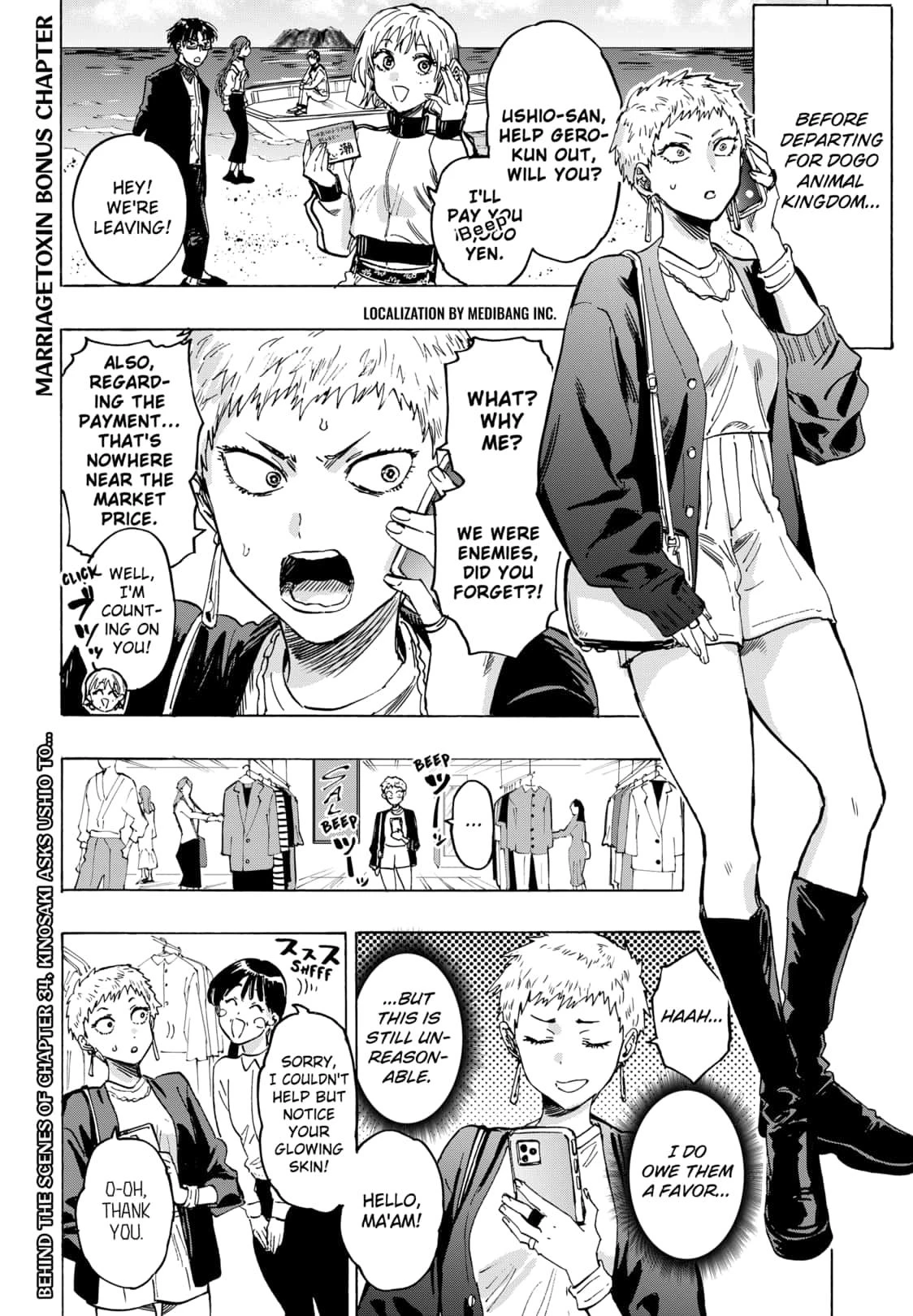 Read Marriage Toxin Manga Online