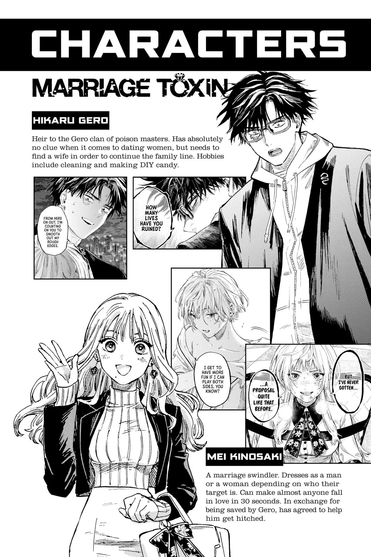 Read Marriage Toxin Manga Online