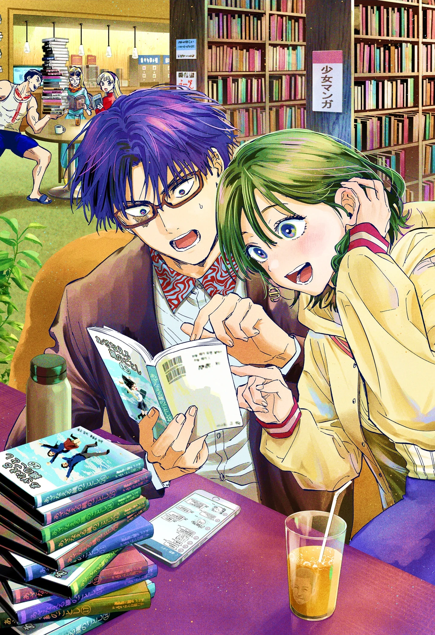 Read Marriage Toxin Manga Online