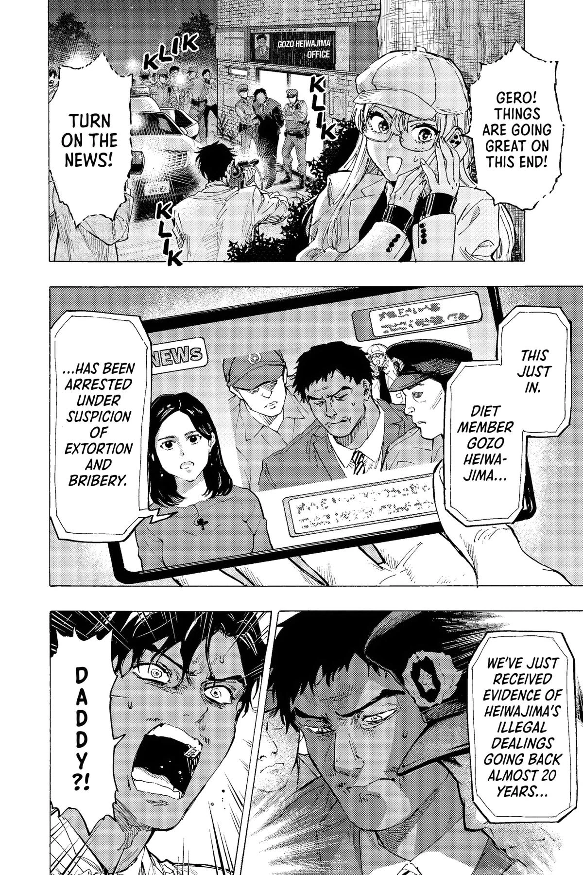 Read Marriage Toxin Manga Online