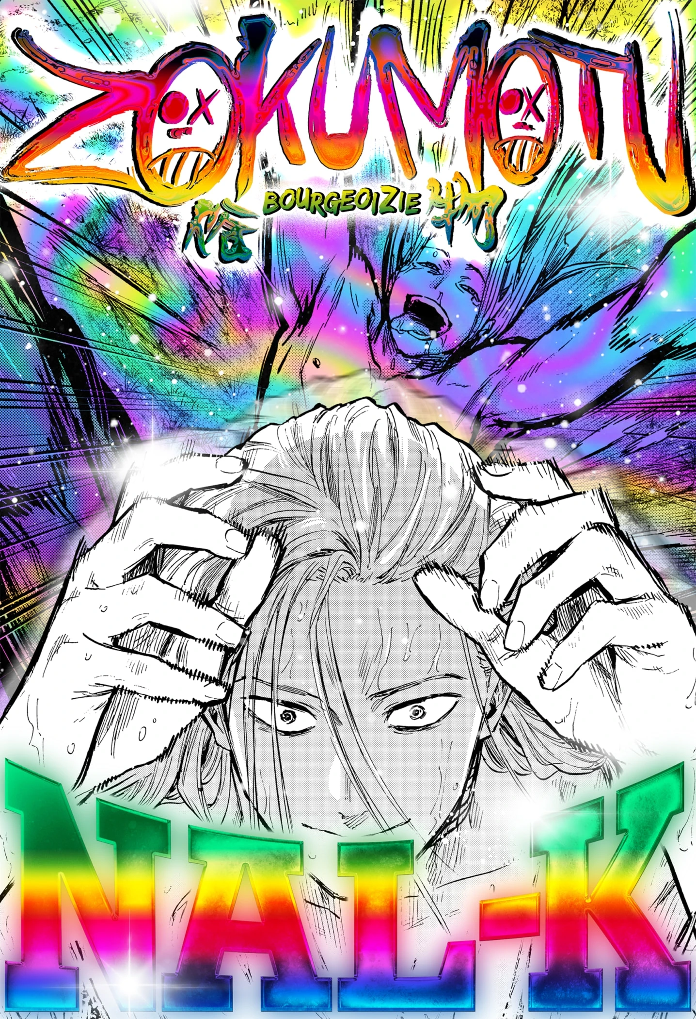 Read Marriage Toxin Manga Online