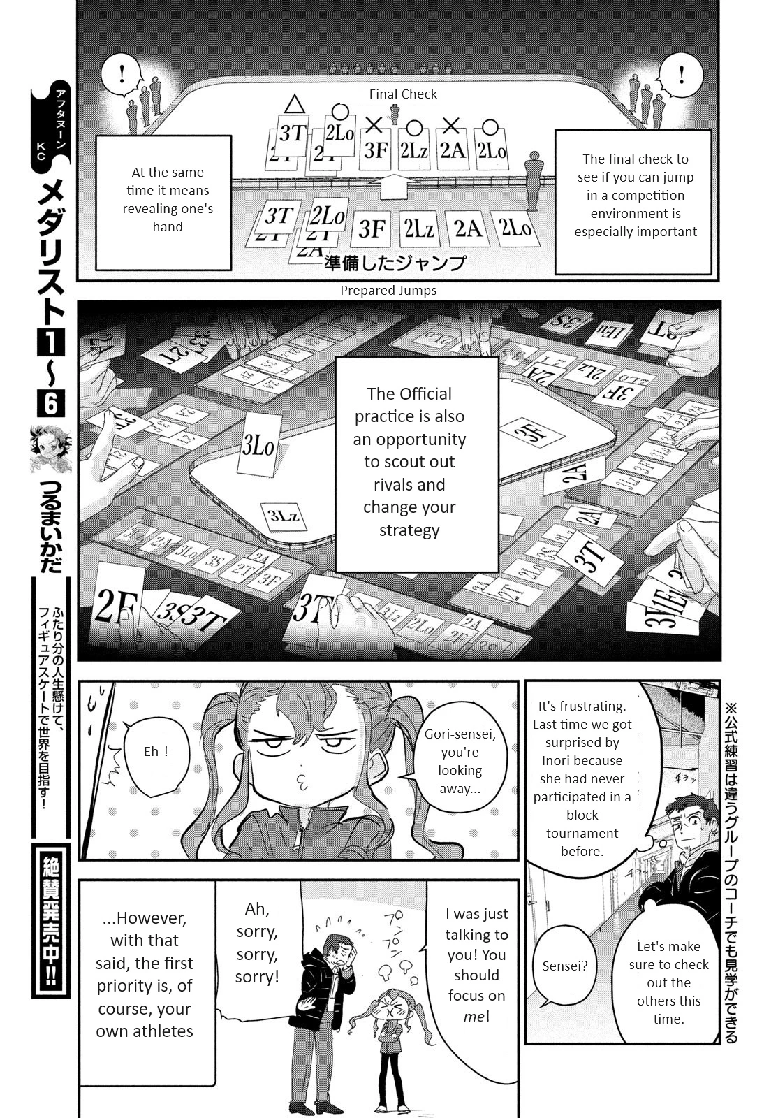 Read Medalist Manga Online