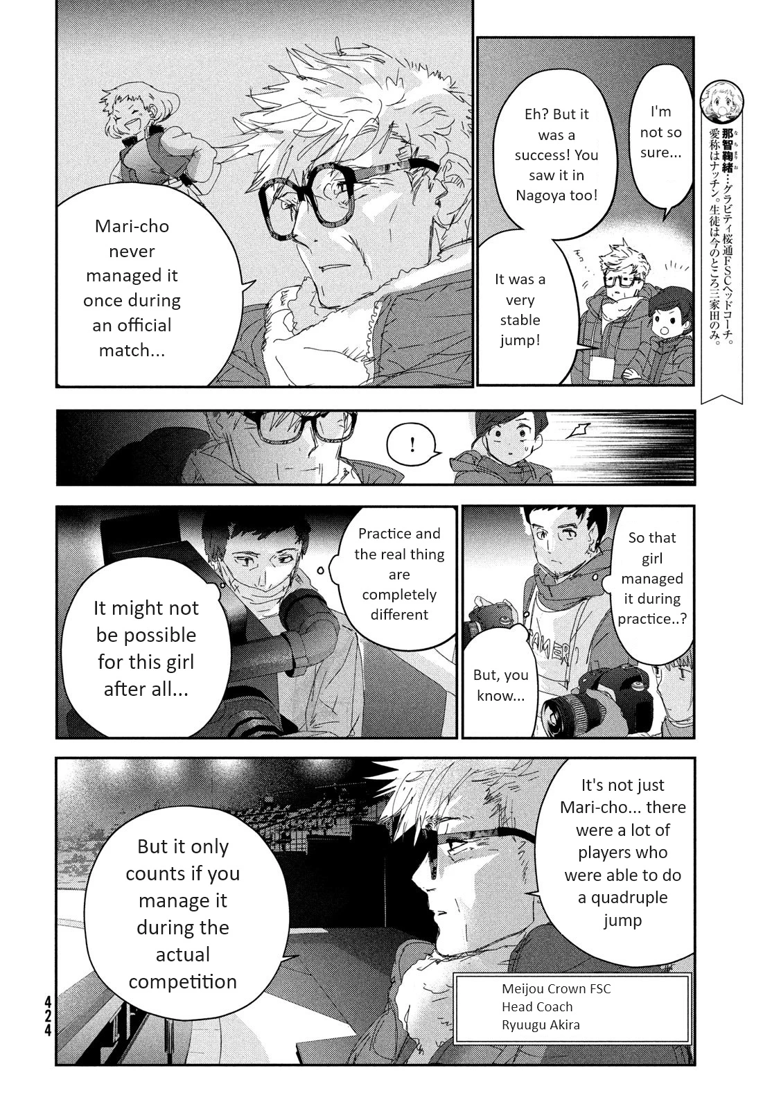 Read Medalist Manga Online