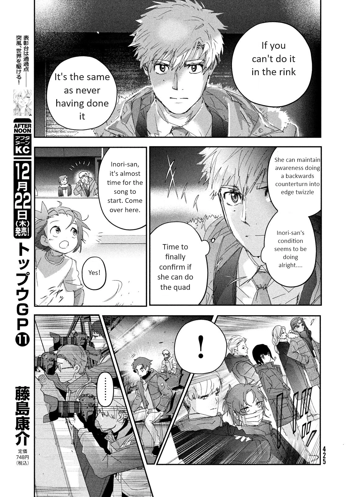 Read Medalist Manga Online