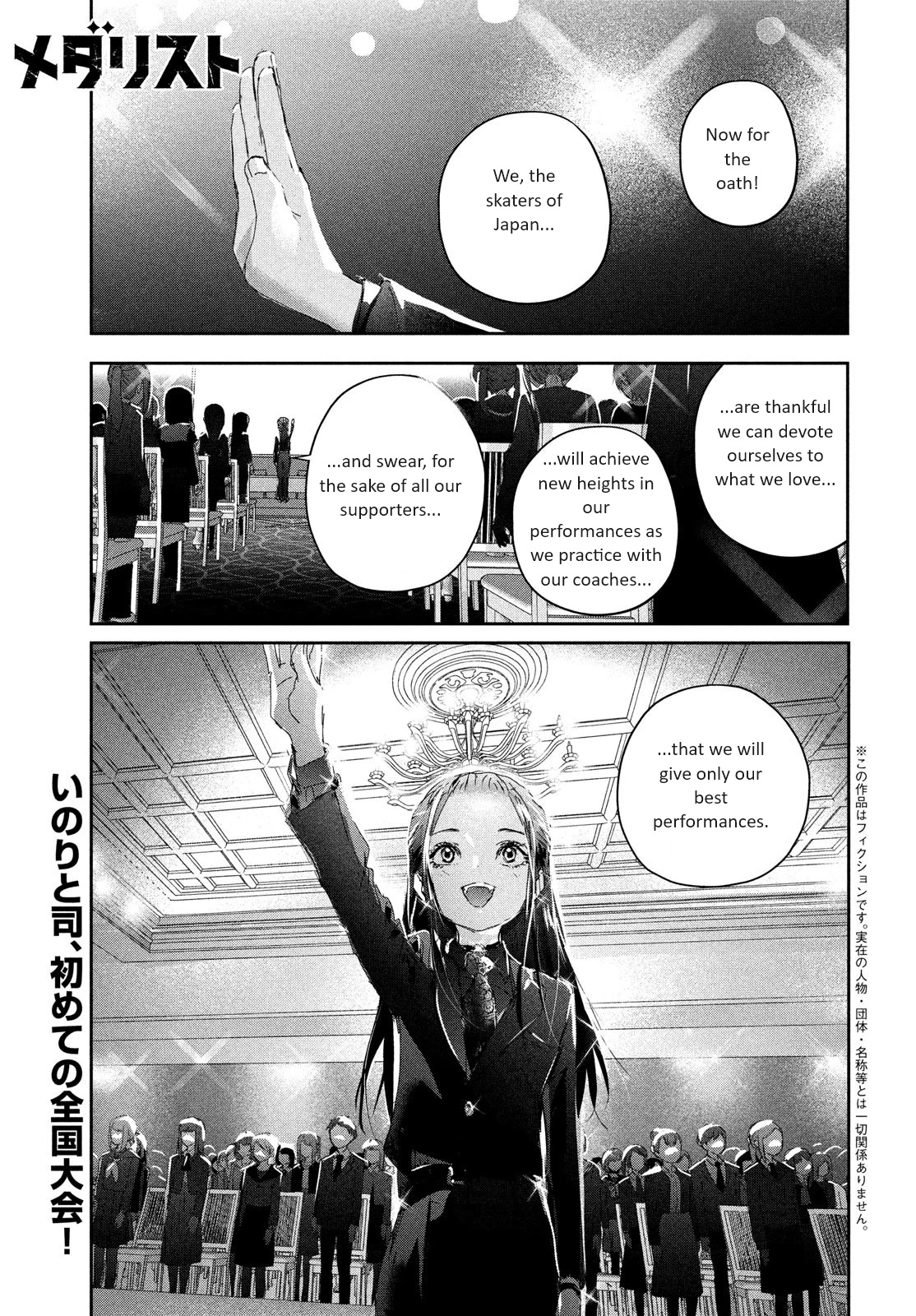 Read Medalist Manga Online