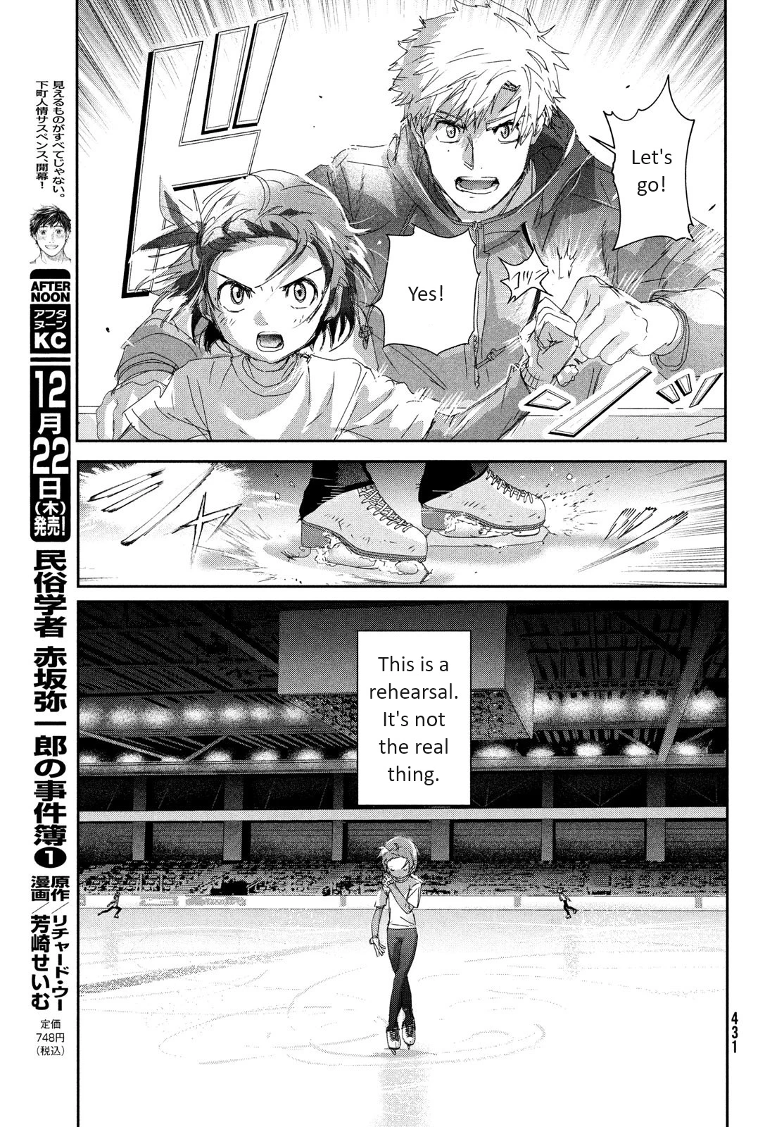 Read Medalist Manga Online