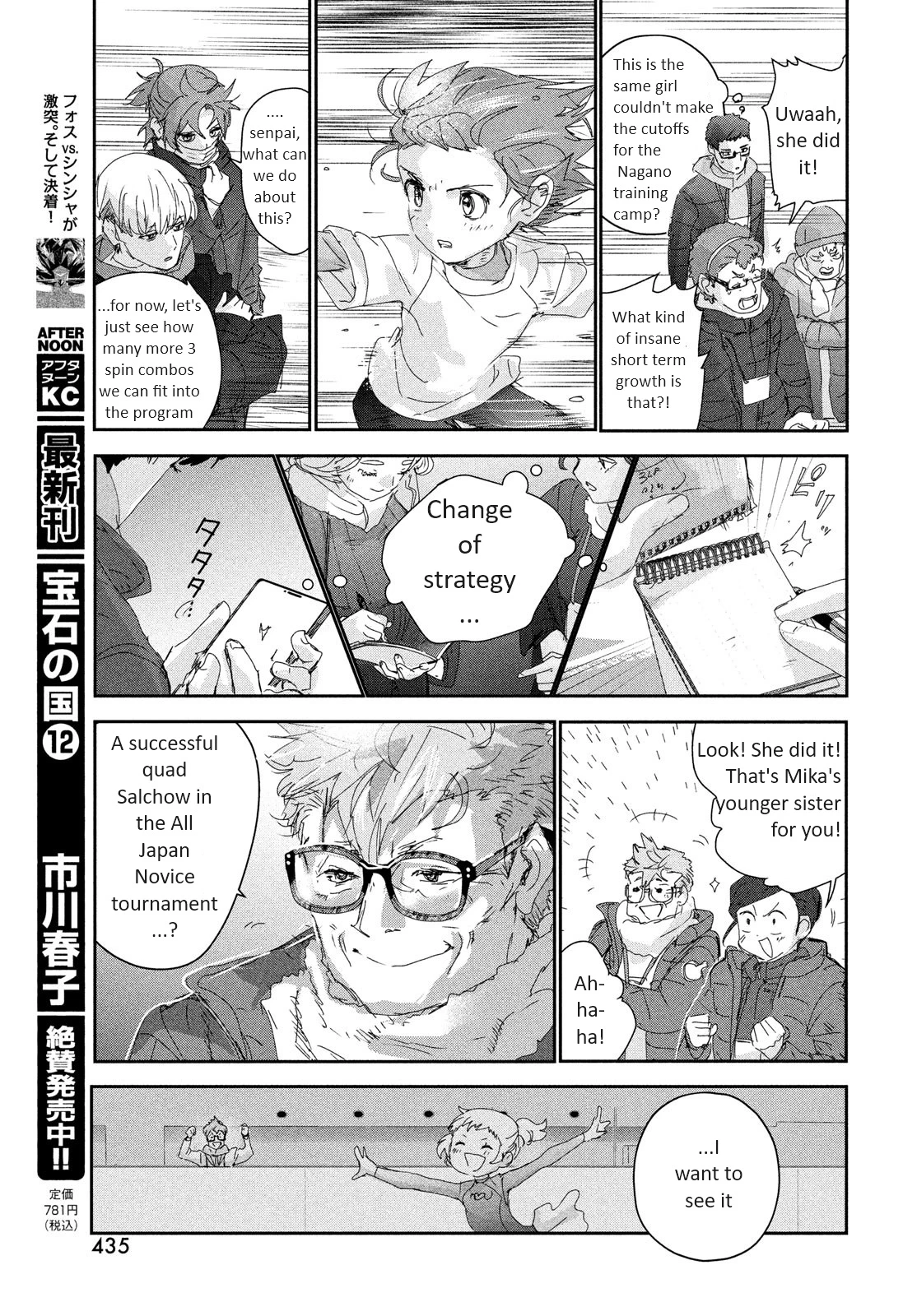 Read Medalist Manga Online