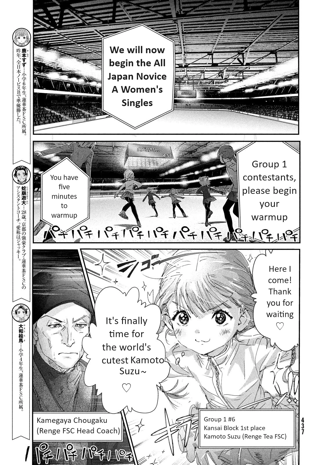 Read Medalist Manga Online