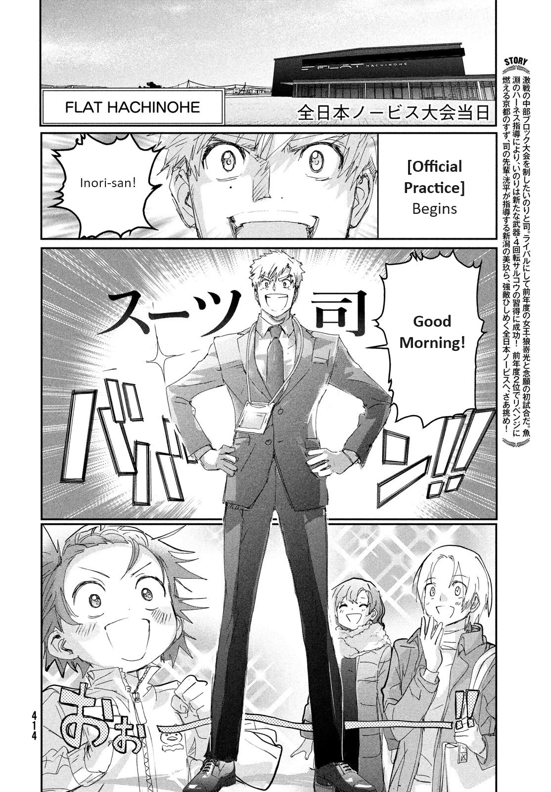Read Medalist Manga Online