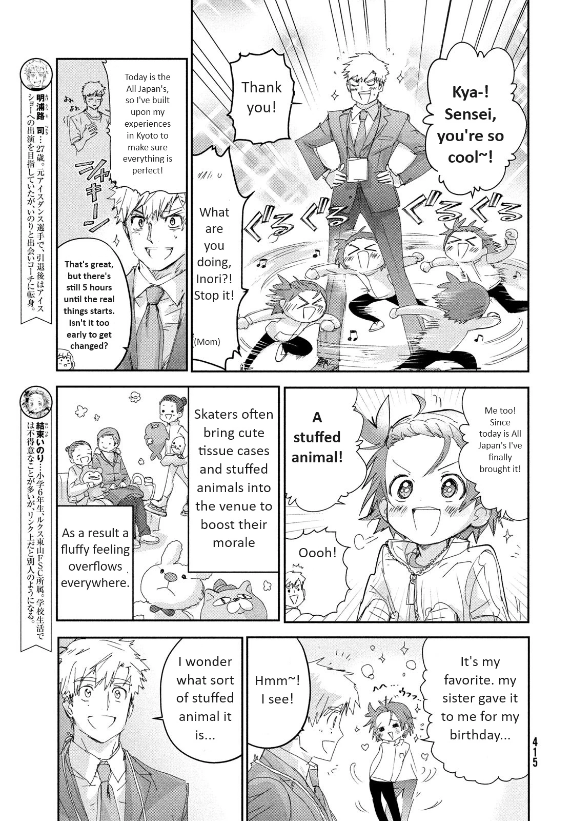 Read Medalist Manga Online