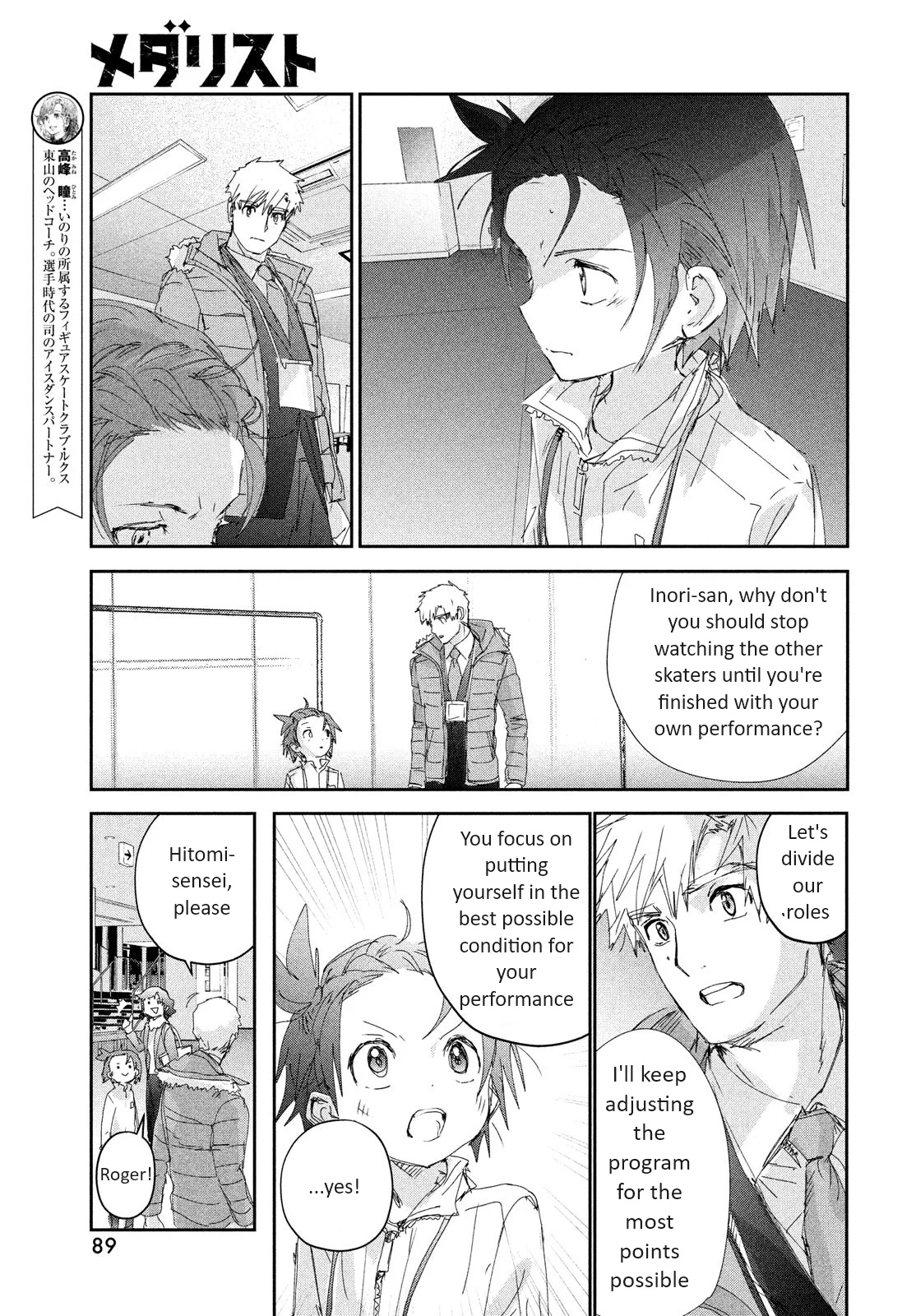 Read Medalist Manga Online
