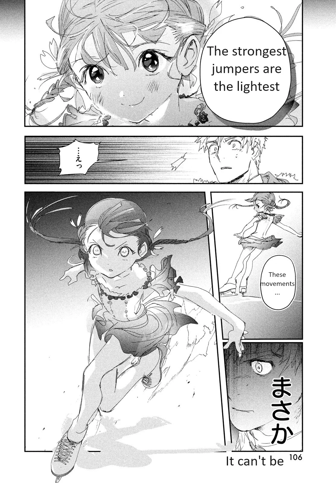 Read Medalist Manga Online