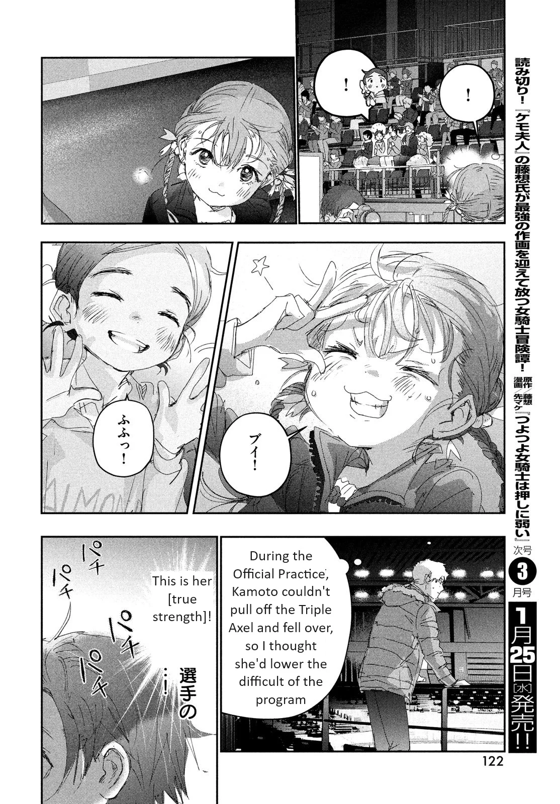 Read Medalist Manga Online