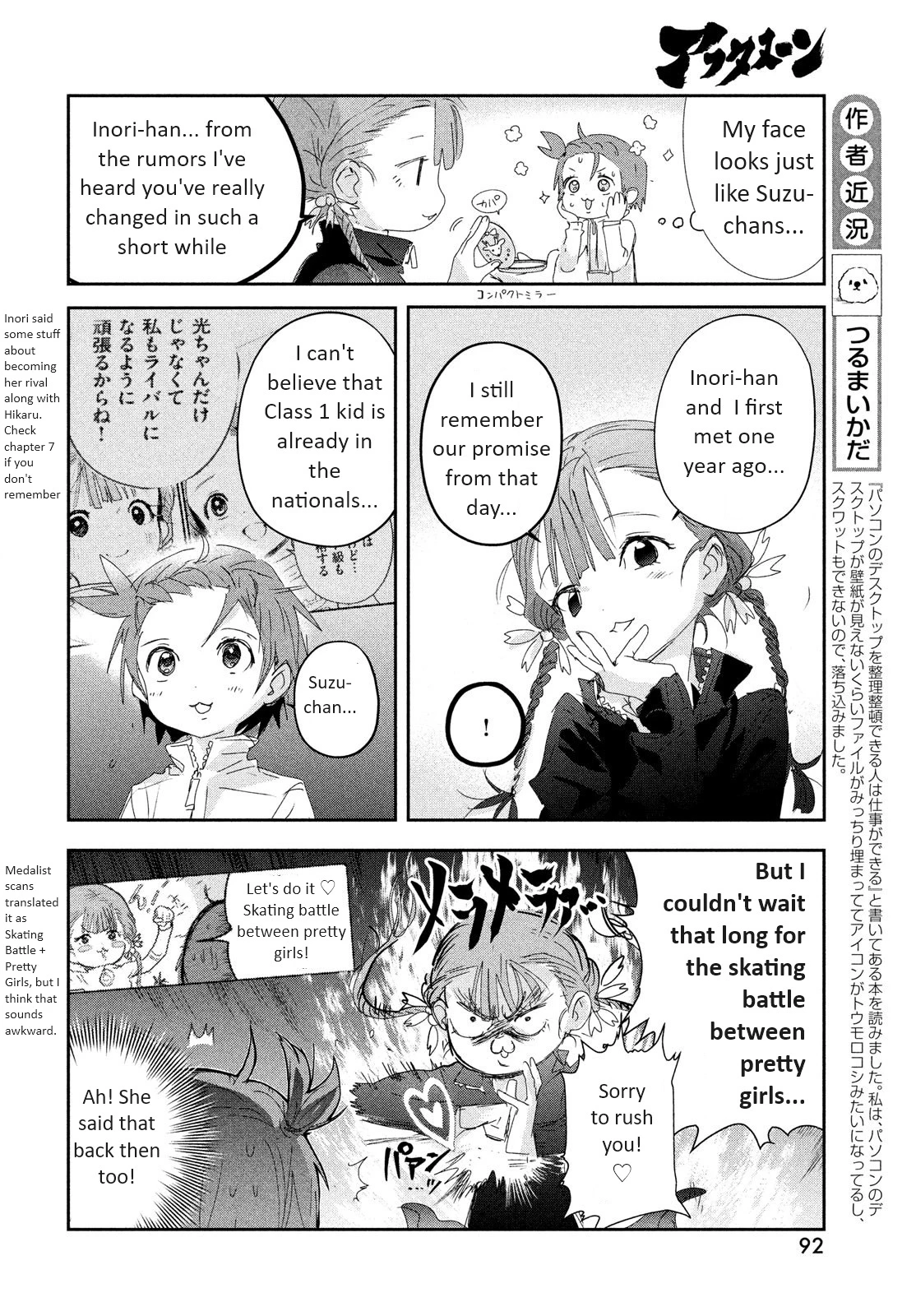 Read Medalist Manga Online