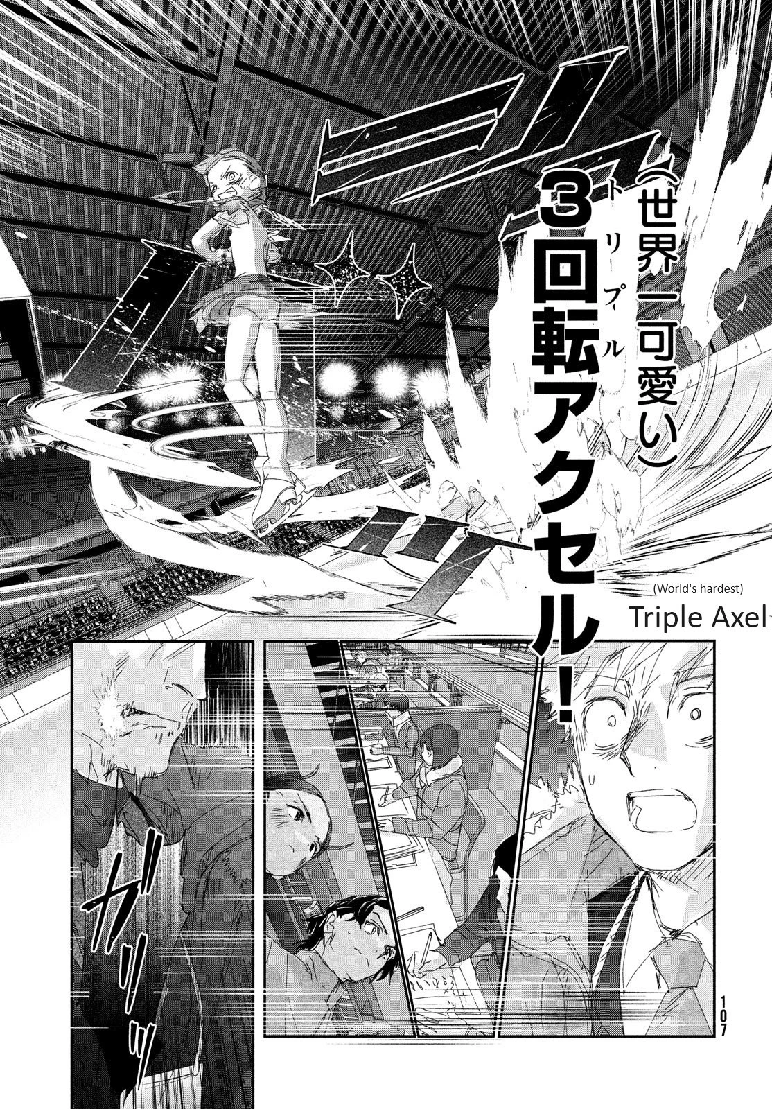 Read Medalist Manga Online
