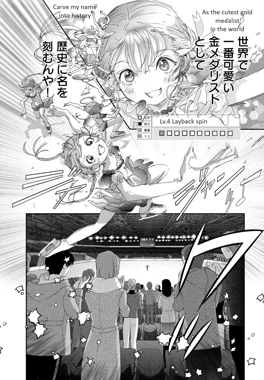 Read Medalist Manga Online