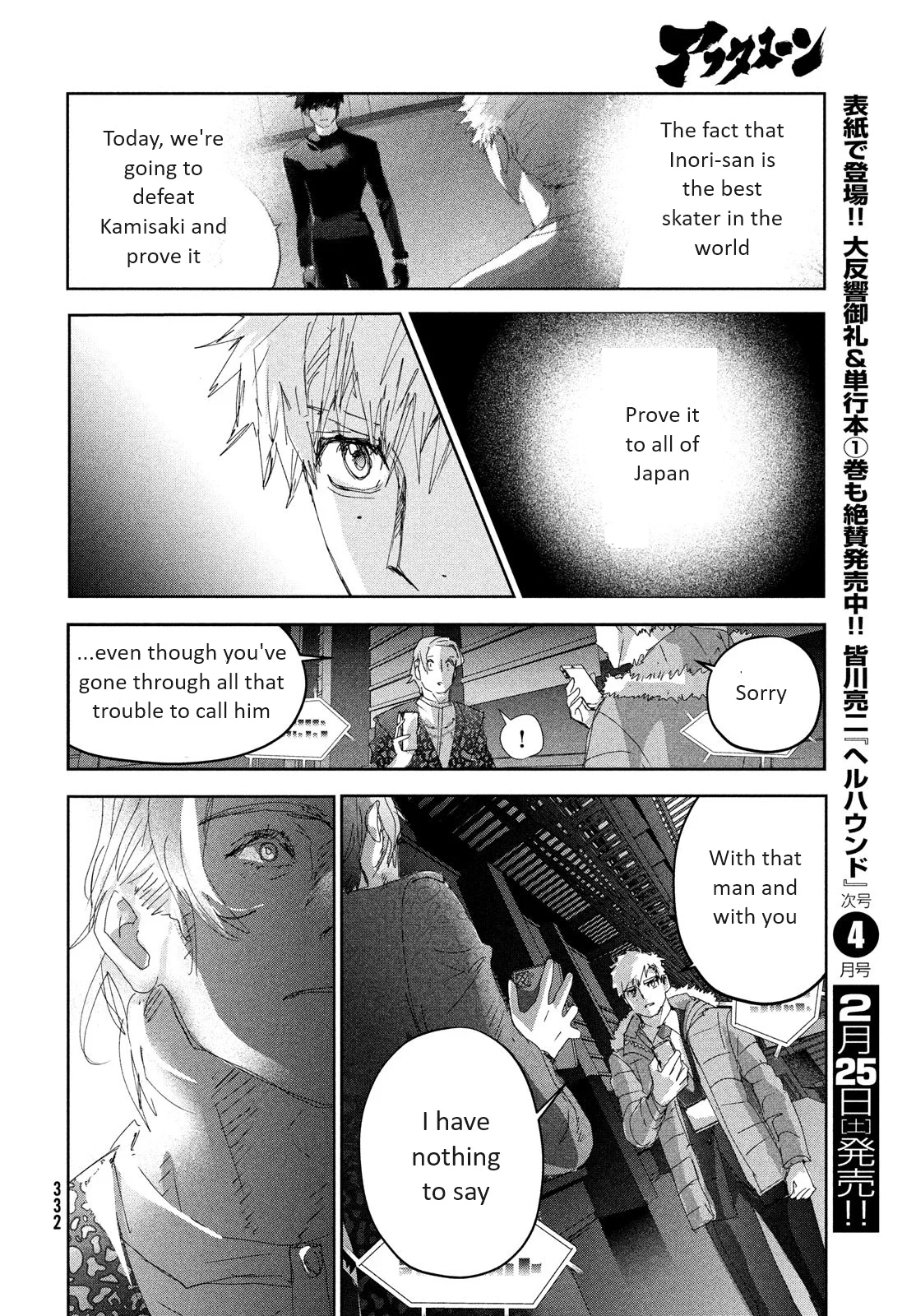 Read Medalist Manga Online