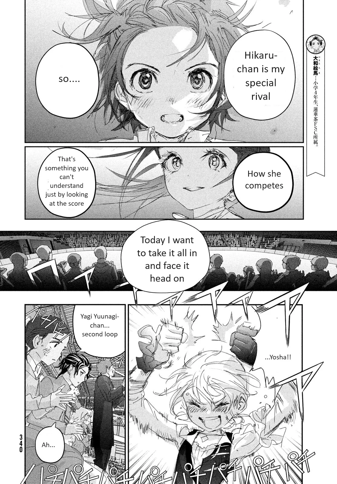 Read Medalist Manga Online