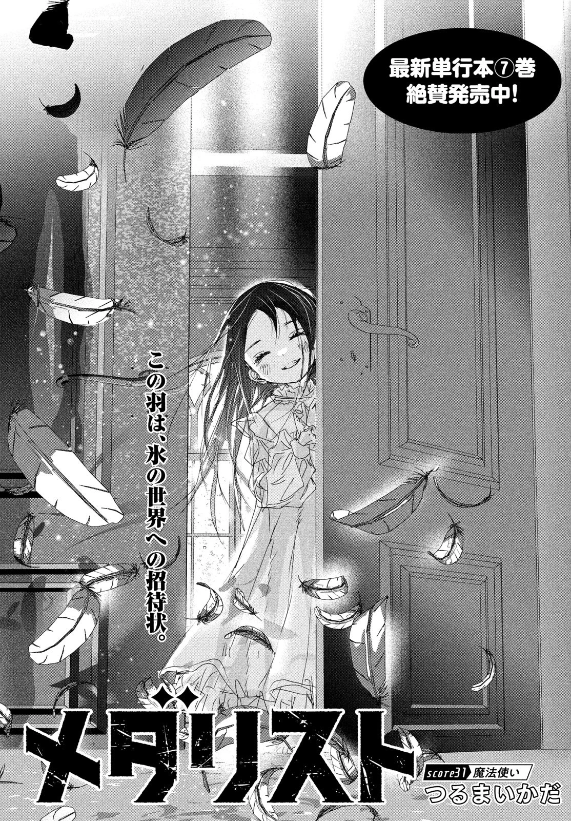 Read Medalist Manga Online