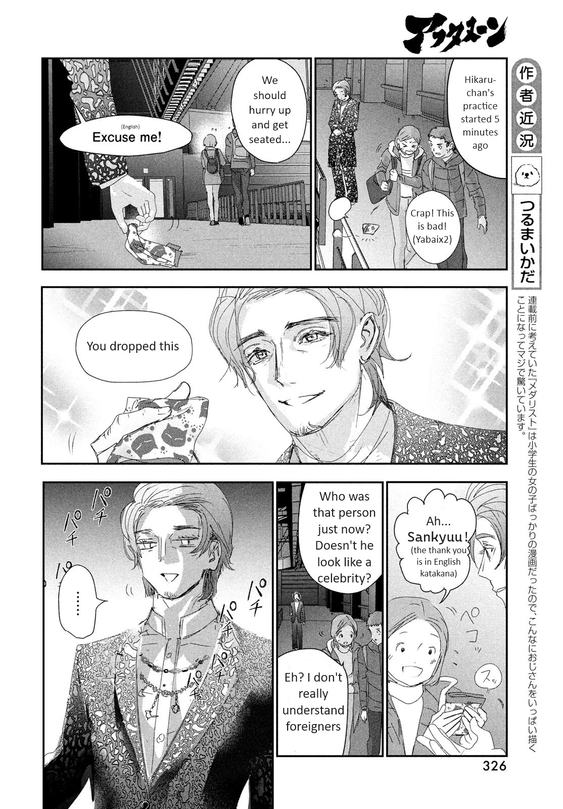 Read Medalist Manga Online