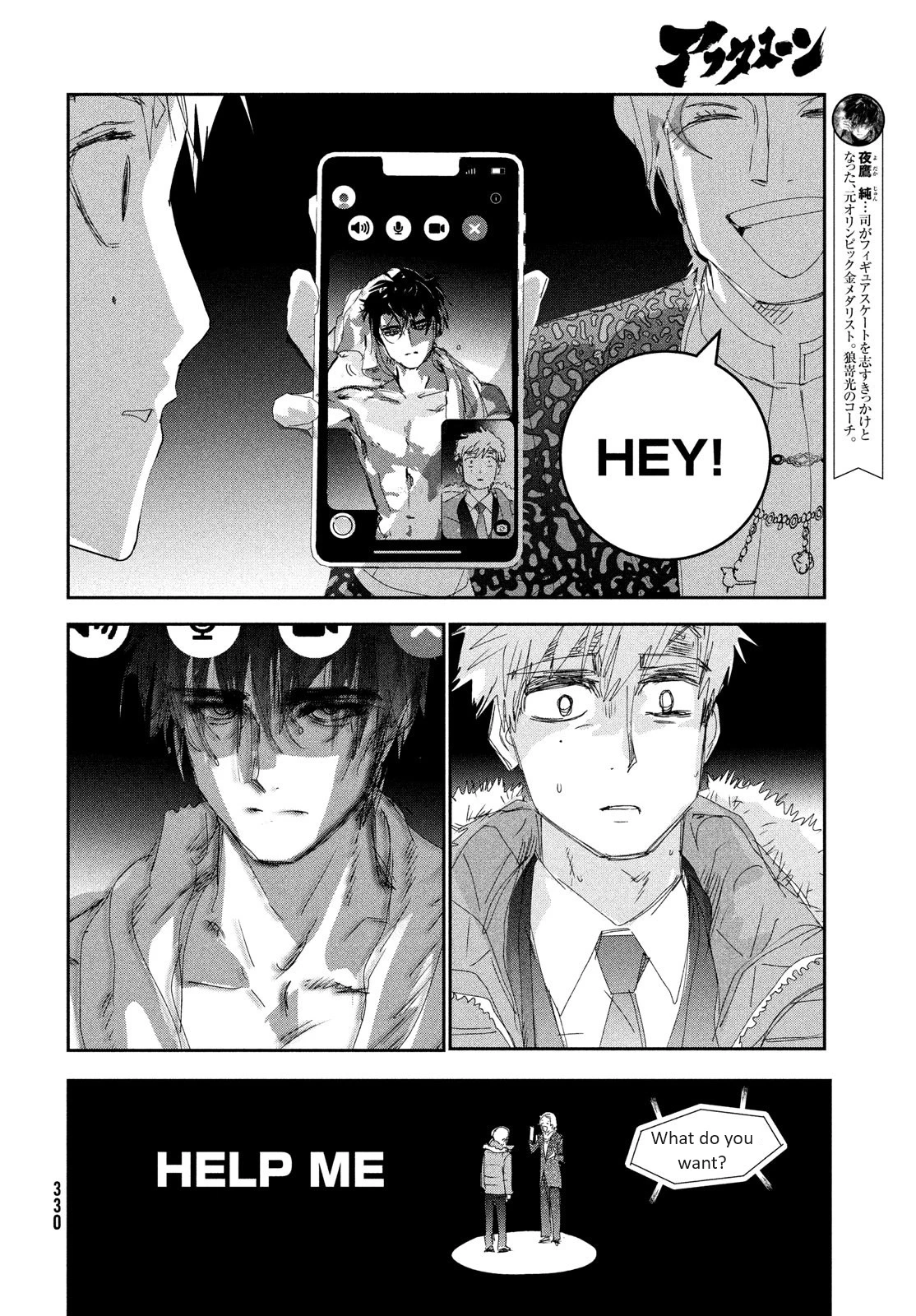 Read Medalist Manga Online