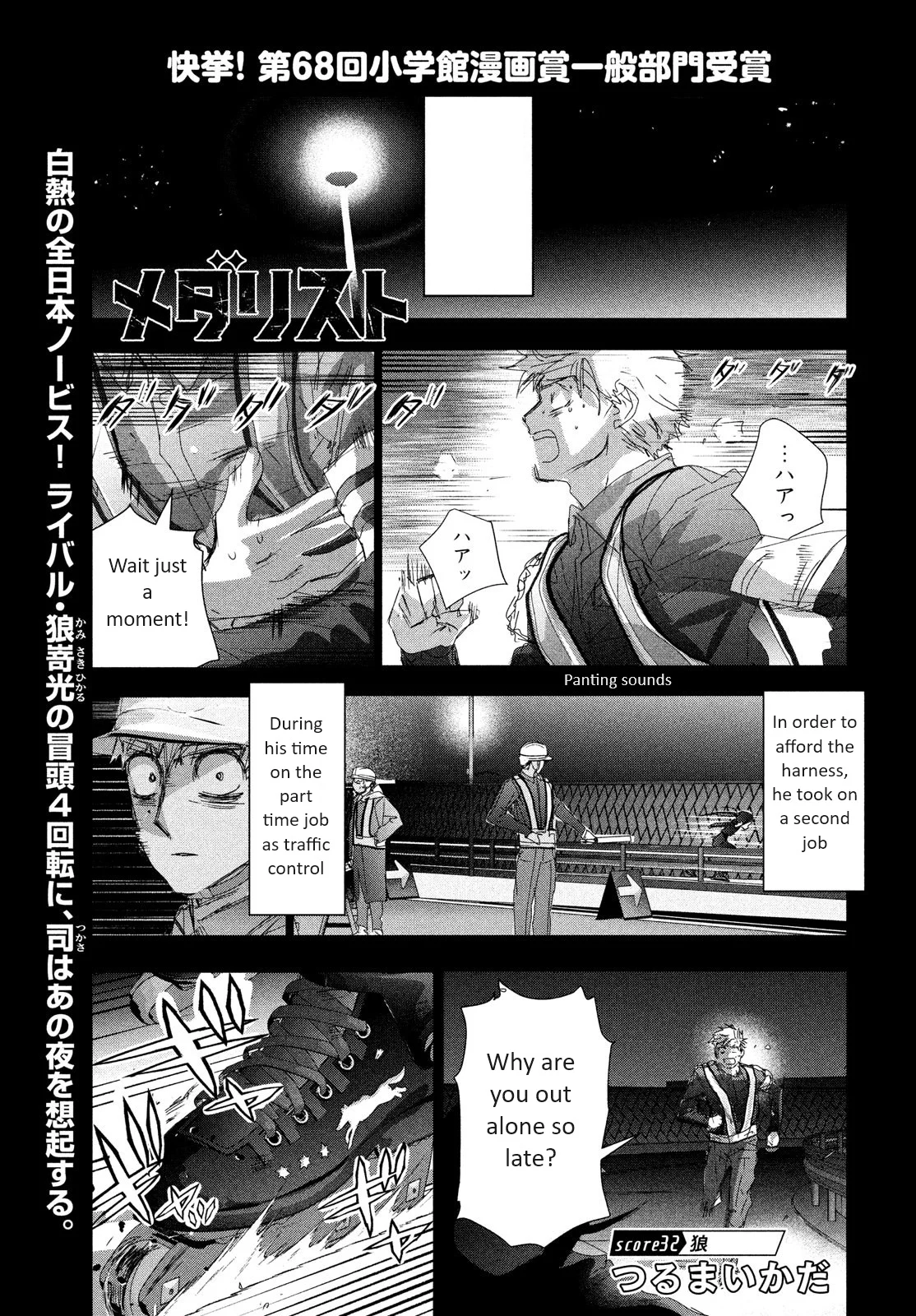 Read Medalist Manga Online