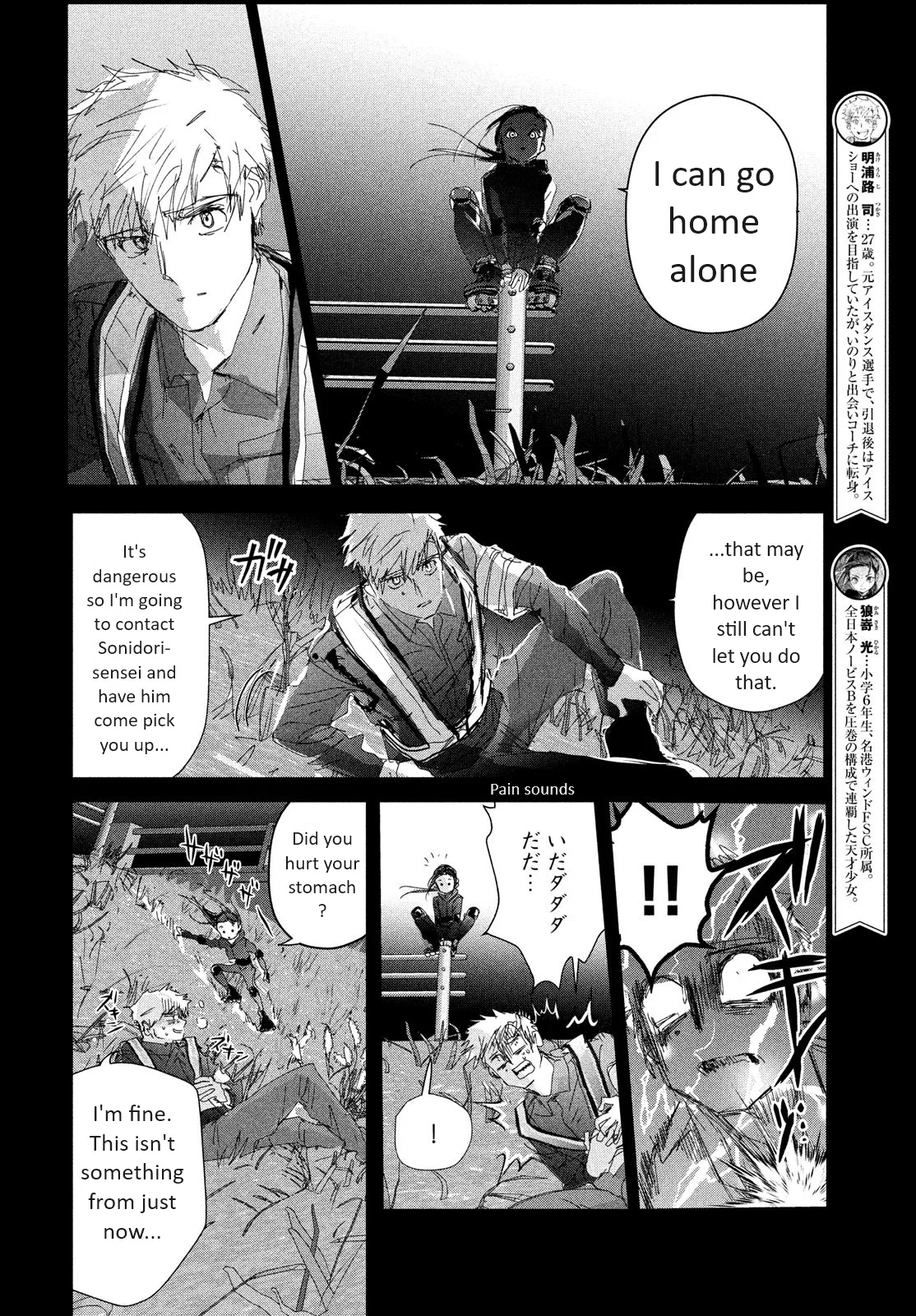 Read Medalist Manga Online