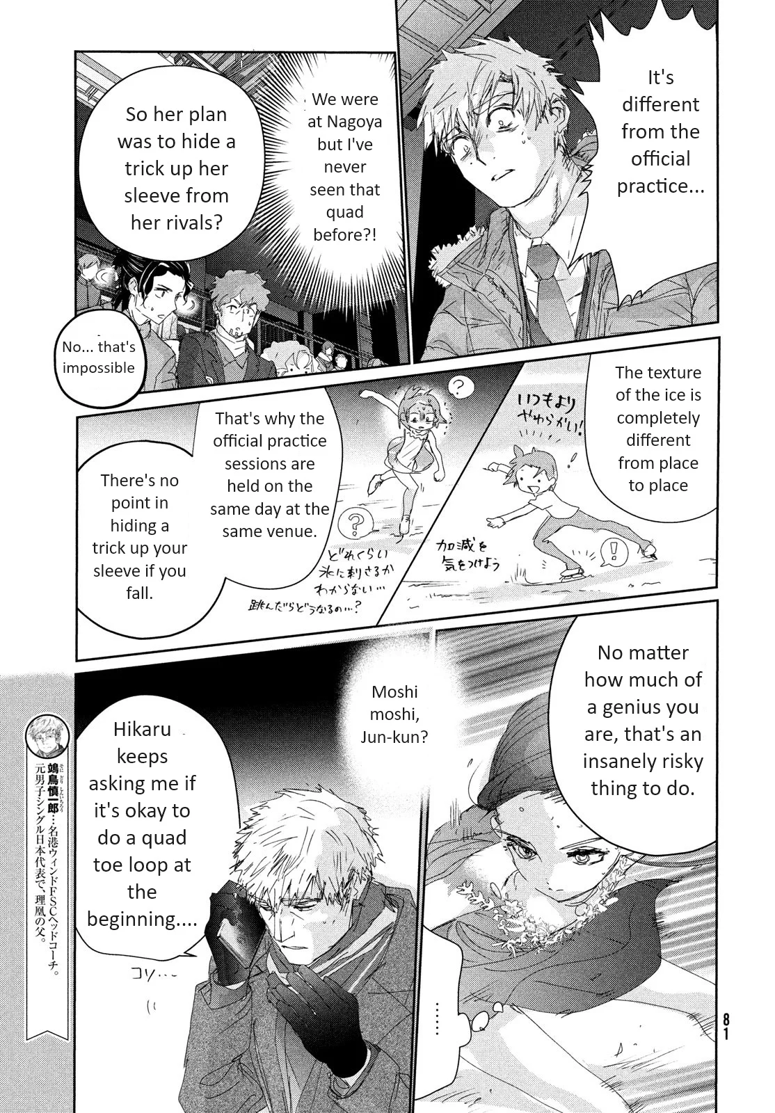 Read Medalist Manga Online
