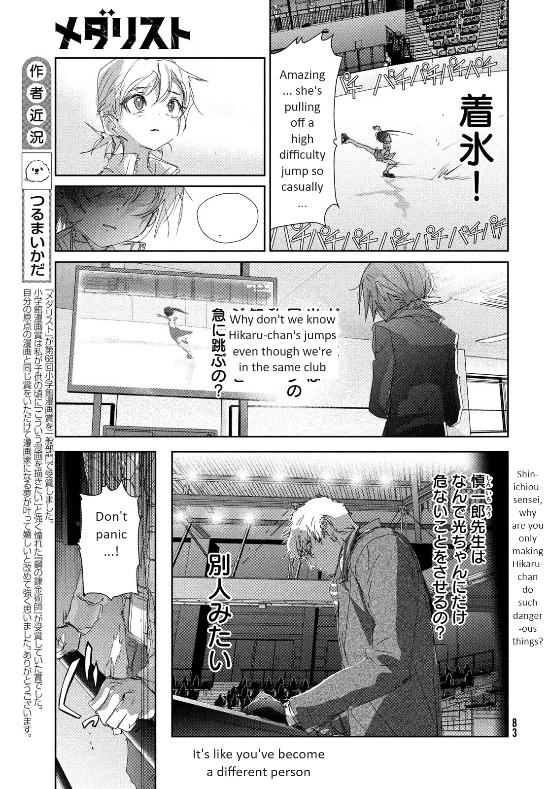Read Medalist Manga Online