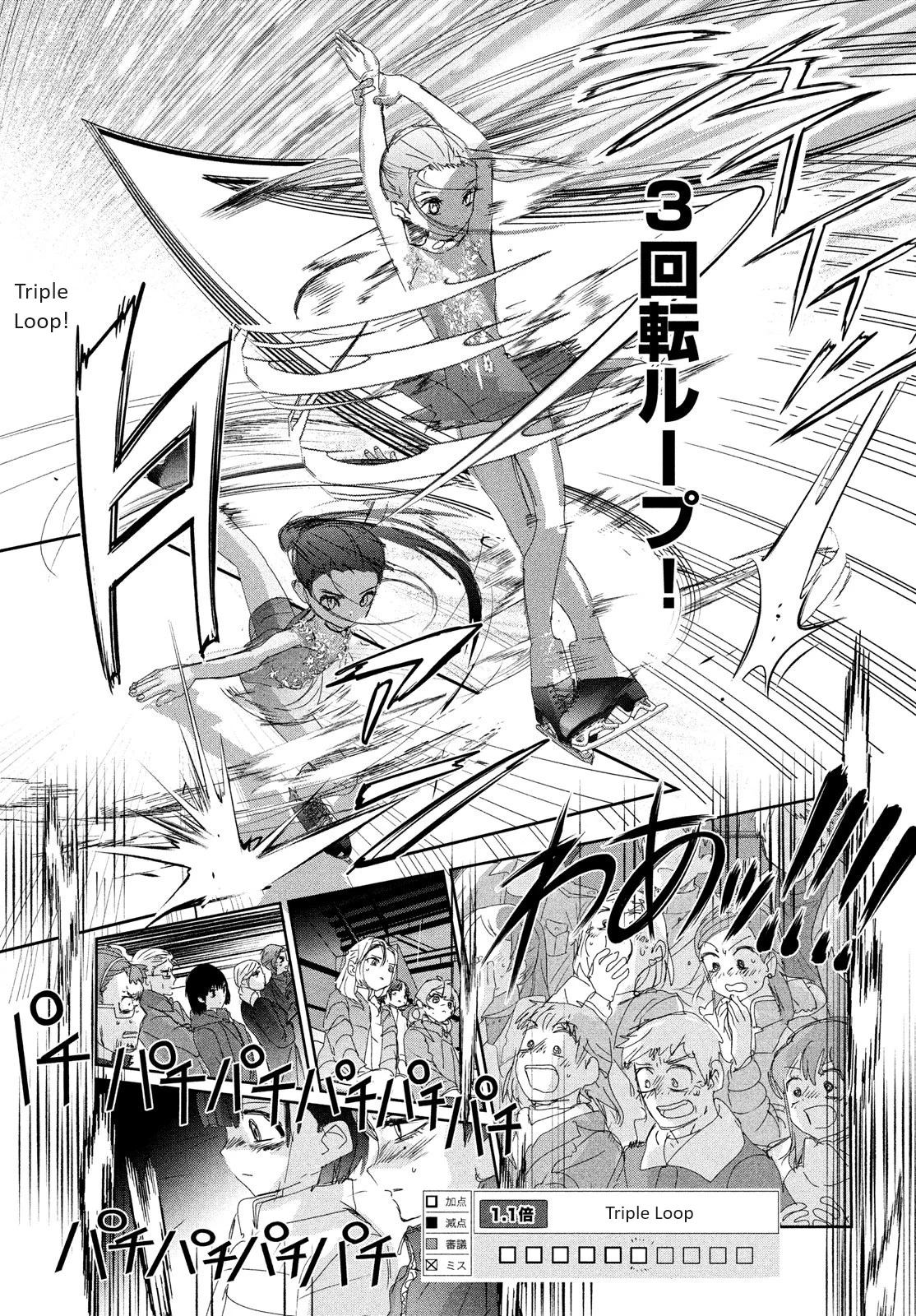 Read Medalist Manga Online