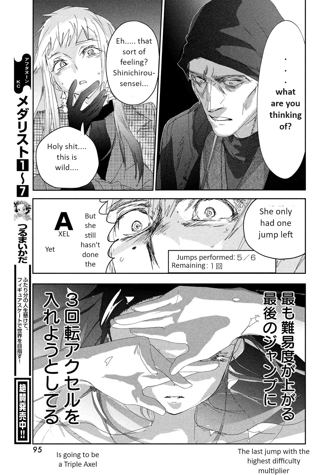 Read Medalist Manga Online