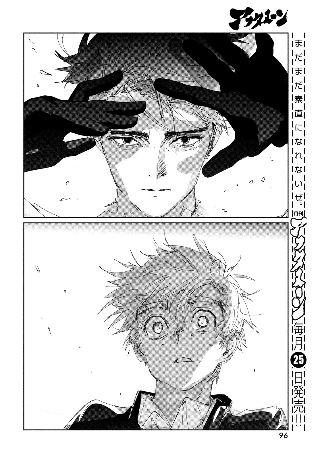 Read Medalist Manga Online