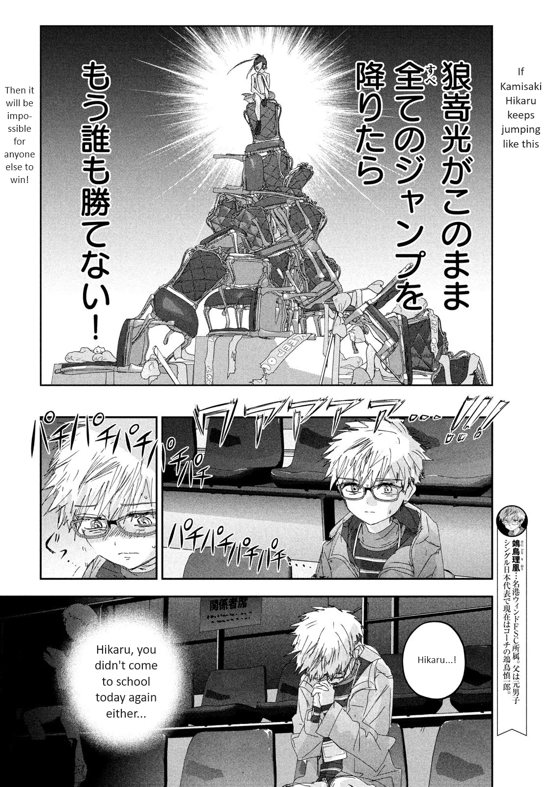 Read Medalist Manga Online