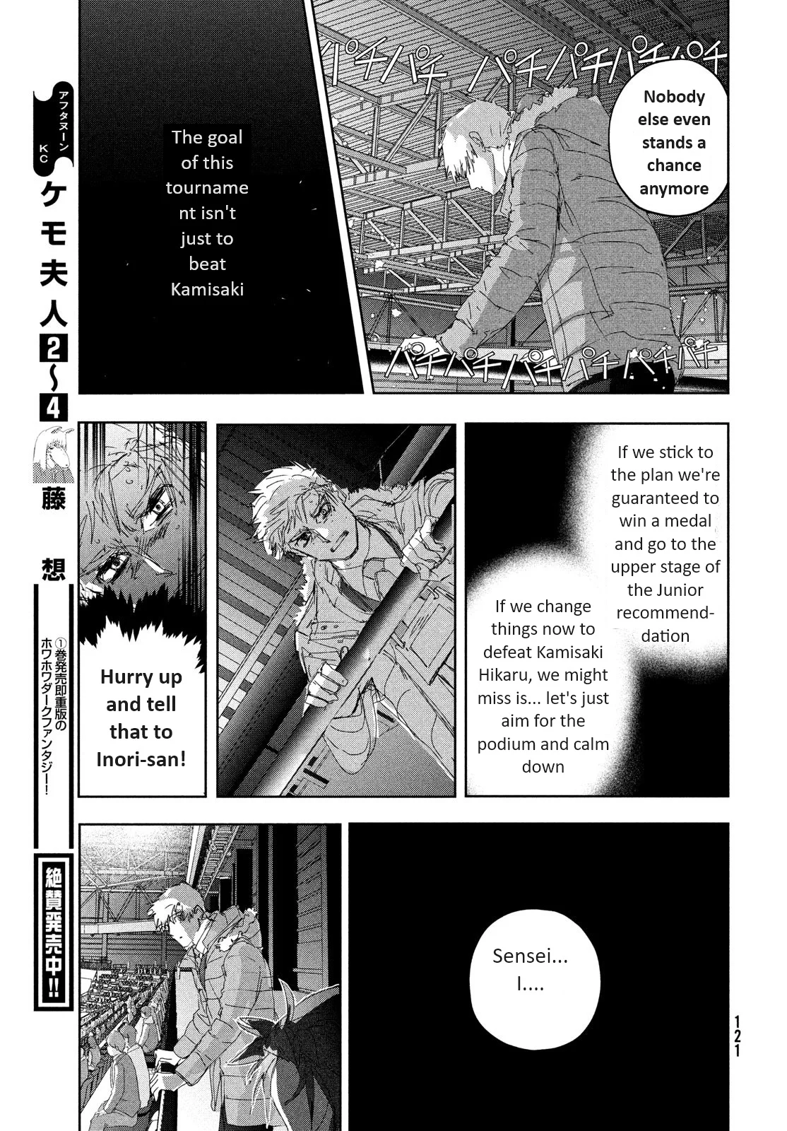 Read Medalist Manga Online