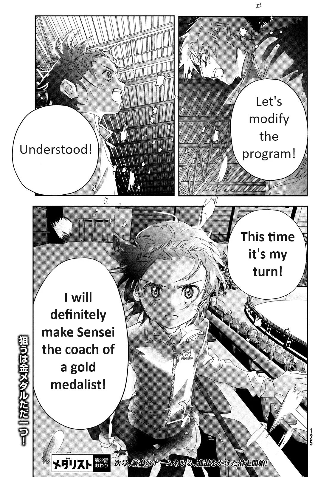 Read Medalist Manga Online