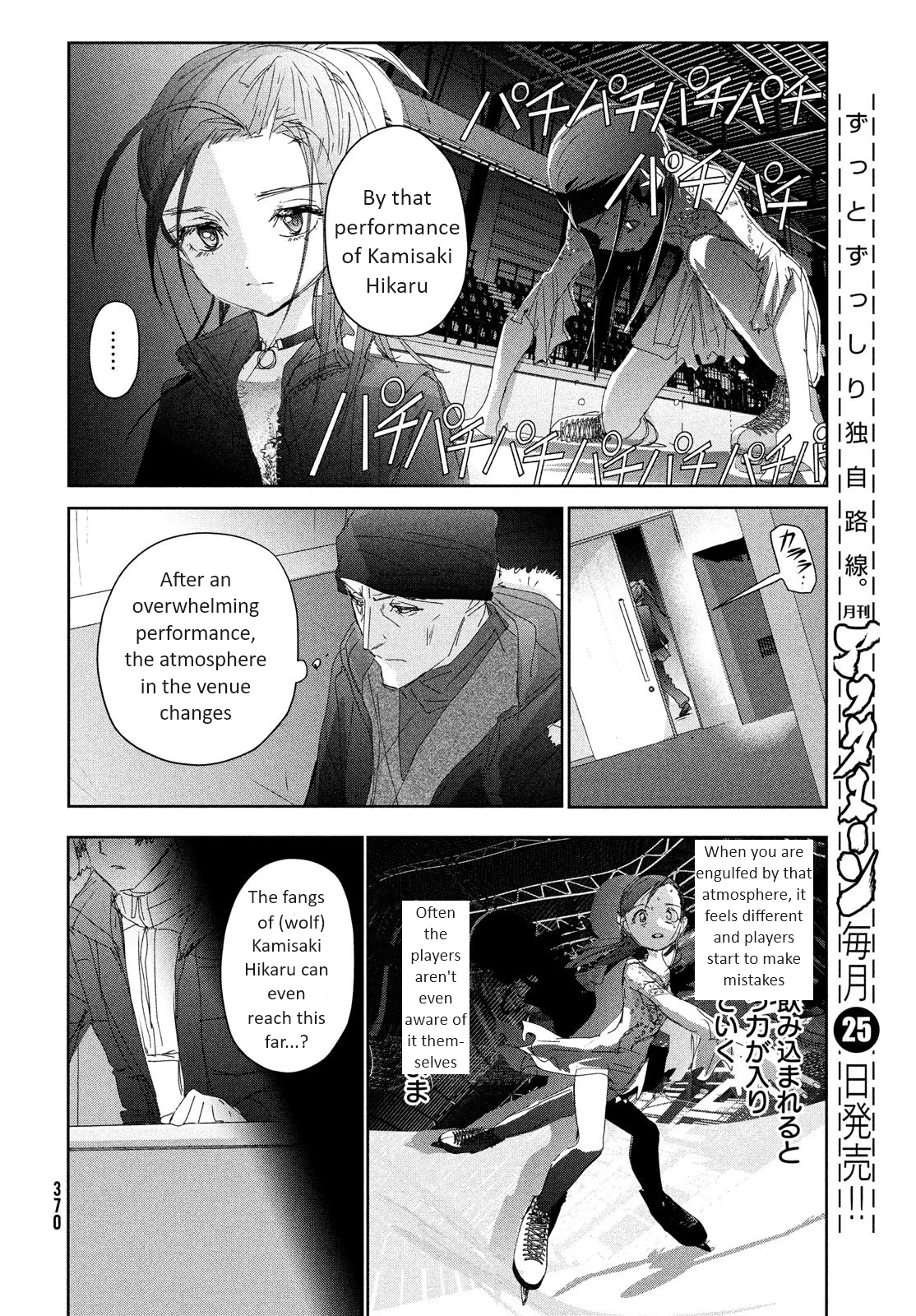 Read Medalist Manga Online