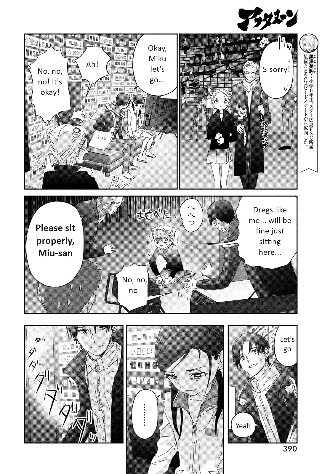 Read Medalist Manga Online