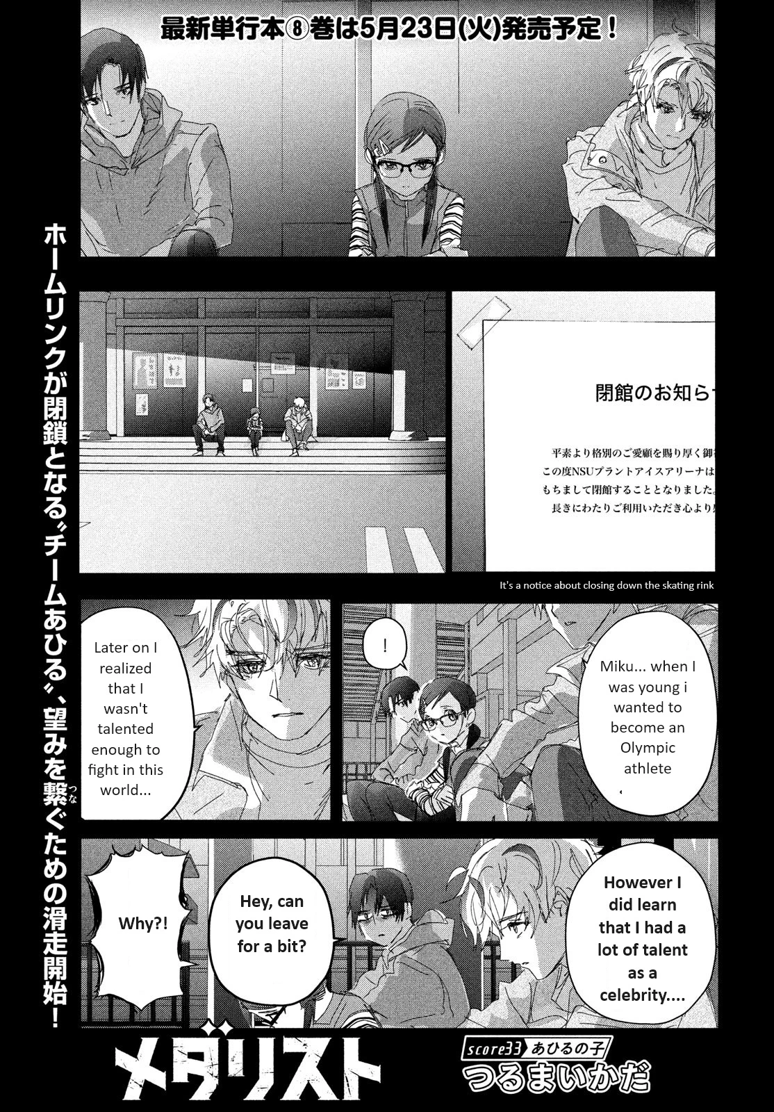 Read Medalist Manga Online