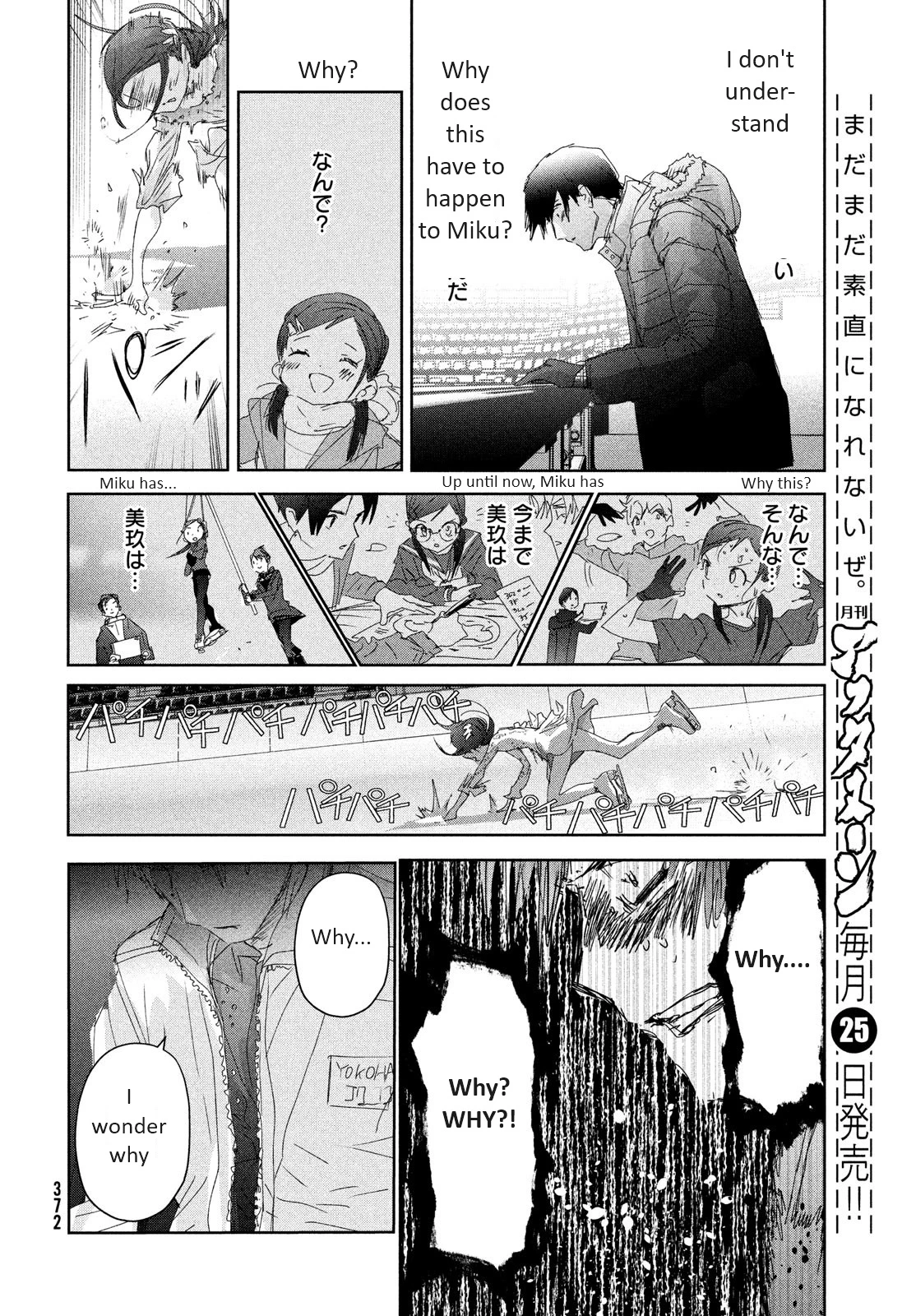 Read Medalist Manga Online