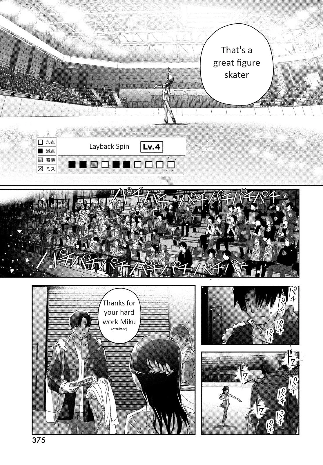 Read Medalist Manga Online