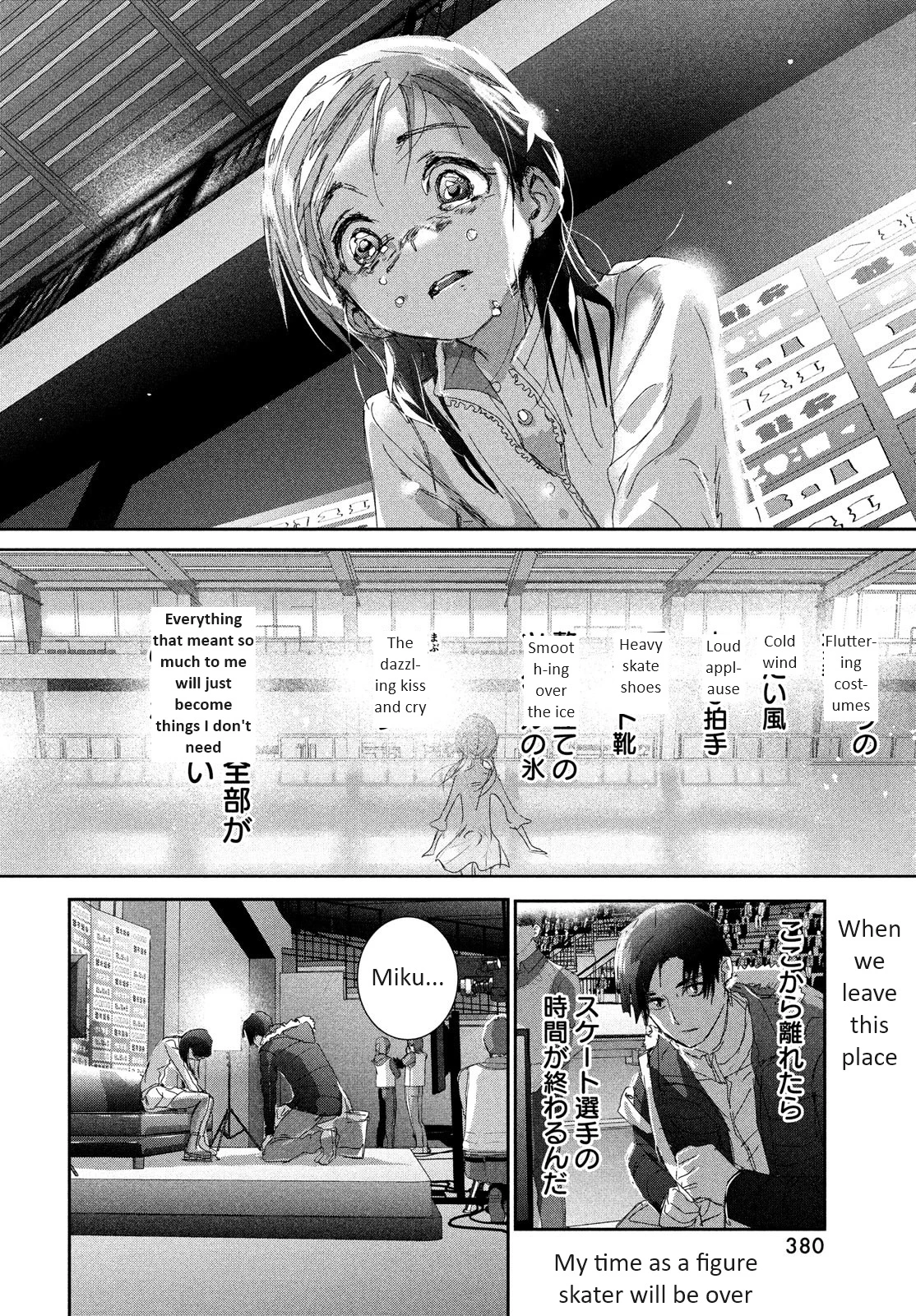 Read Medalist Manga Online