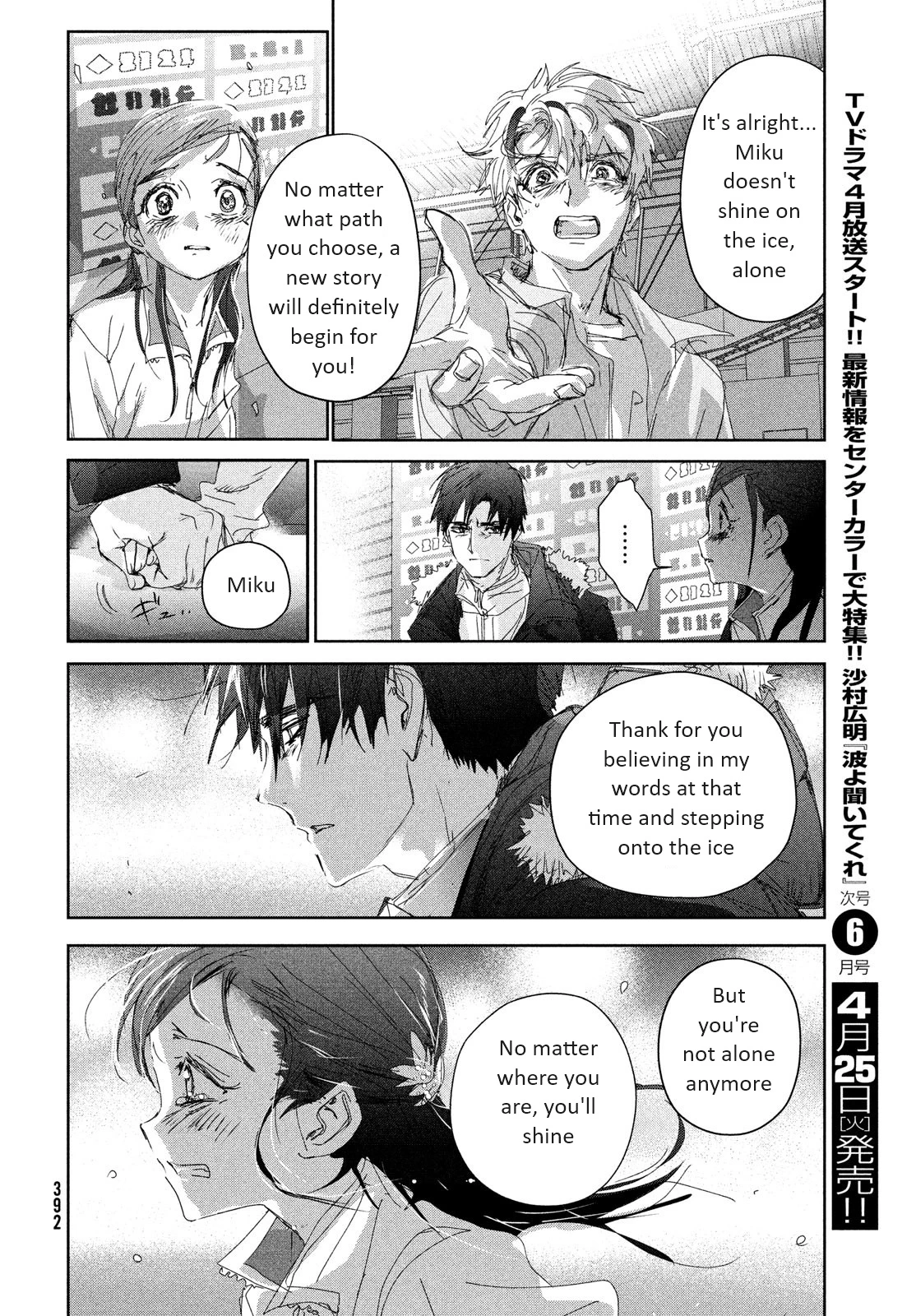 Read Medalist Manga Online