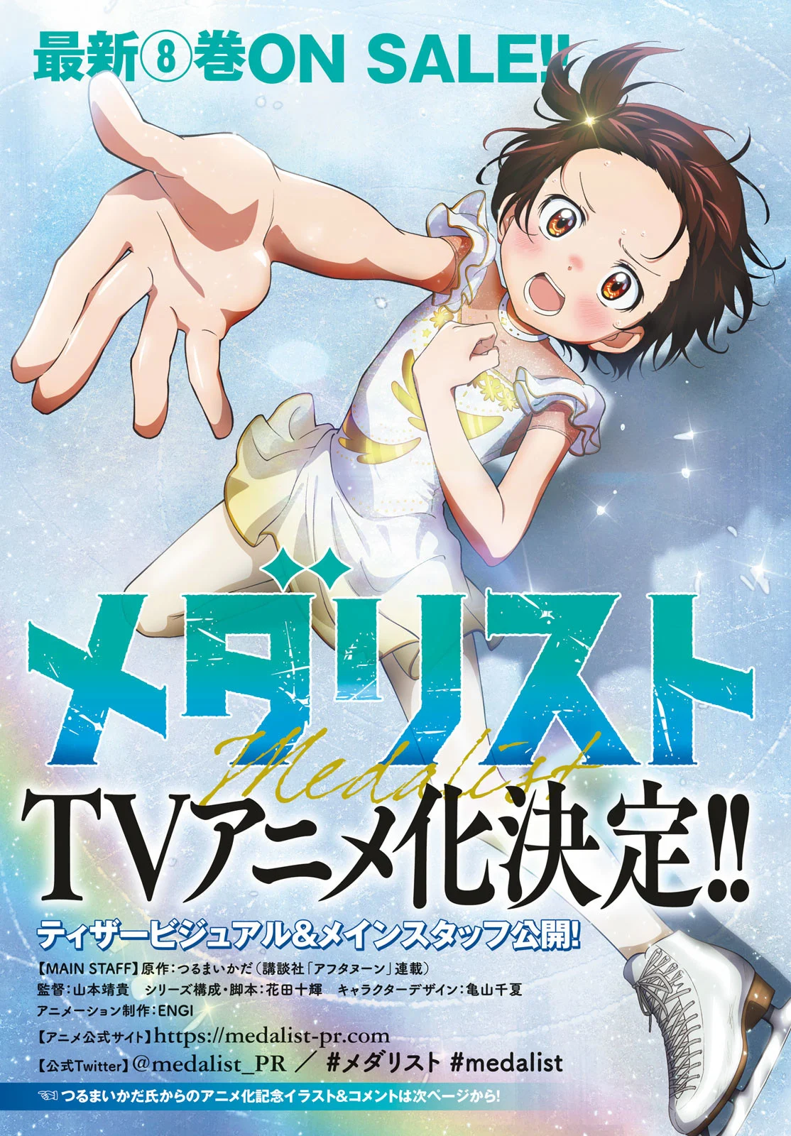 Read Medalist Manga Online