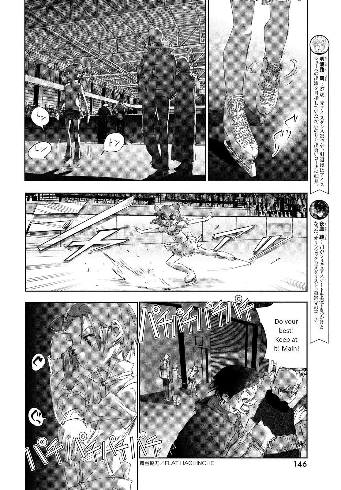 Read Medalist Manga Online