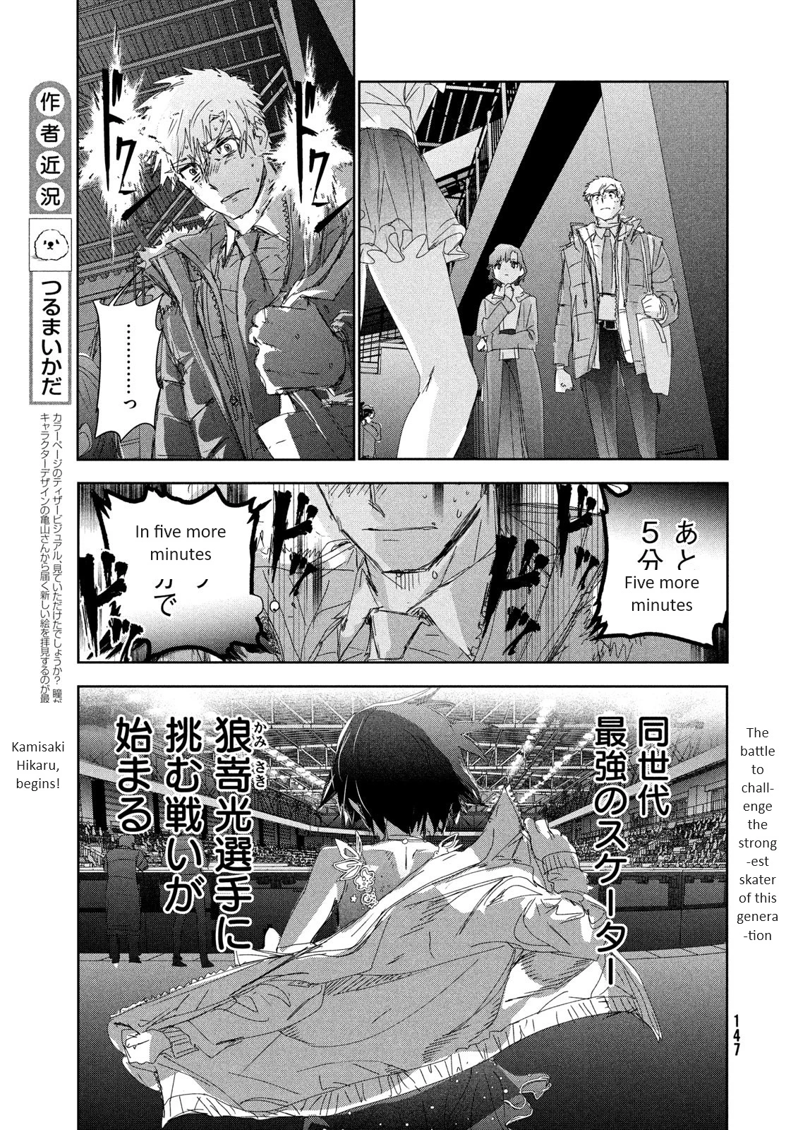 Read Medalist Manga Online