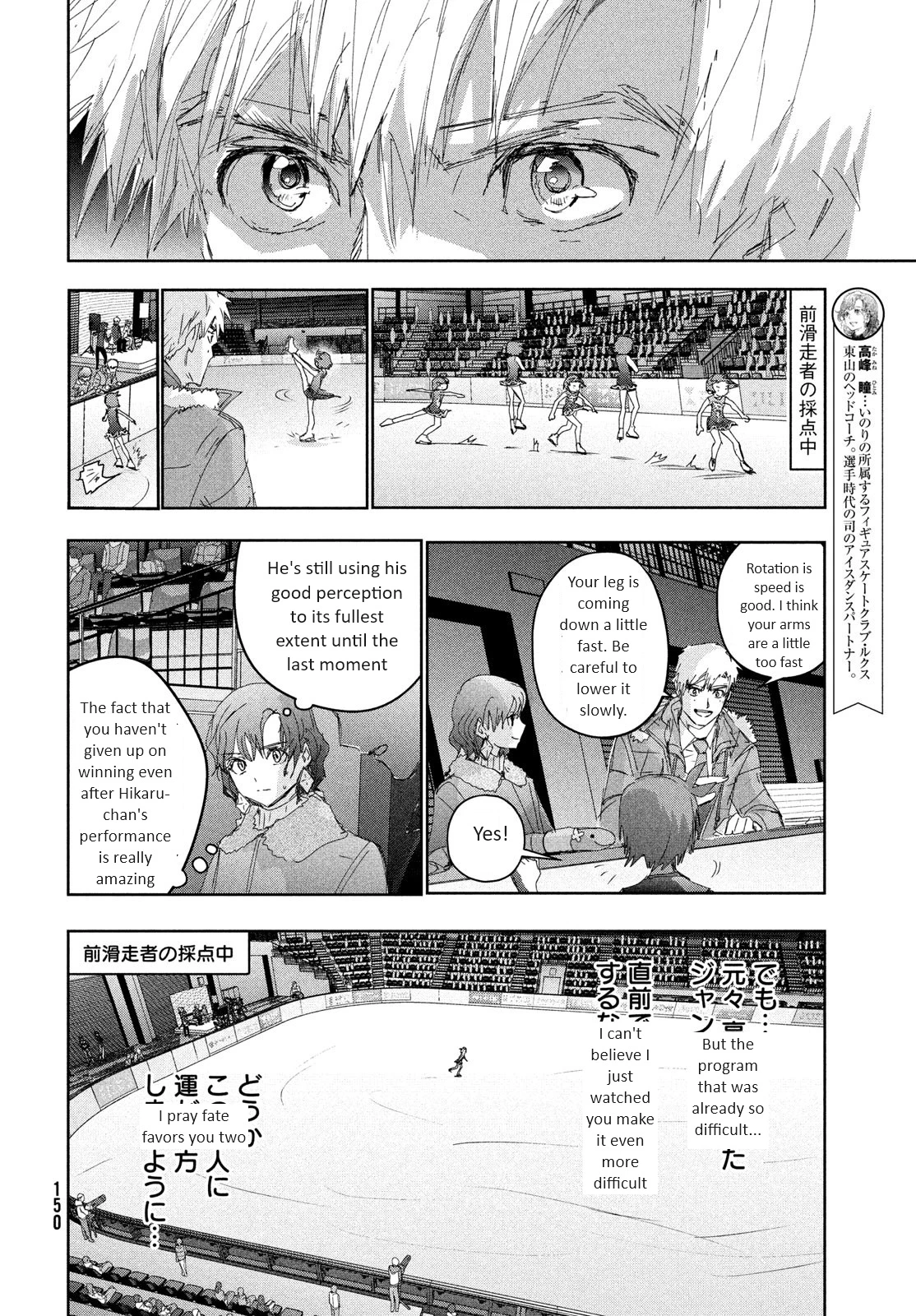 Read Medalist Manga Online
